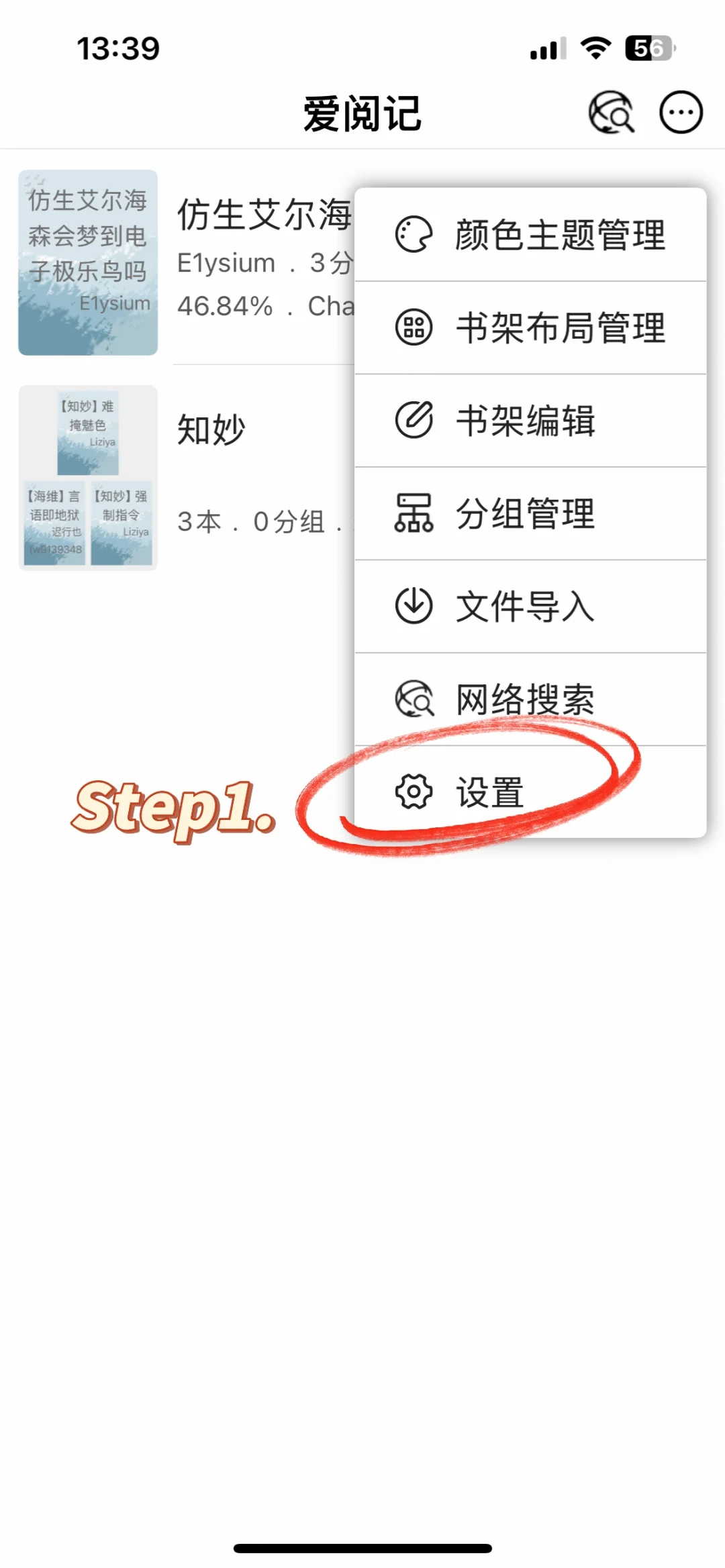 【教程】iPhone ai听书:爱阅记+GPT-SoVITS
