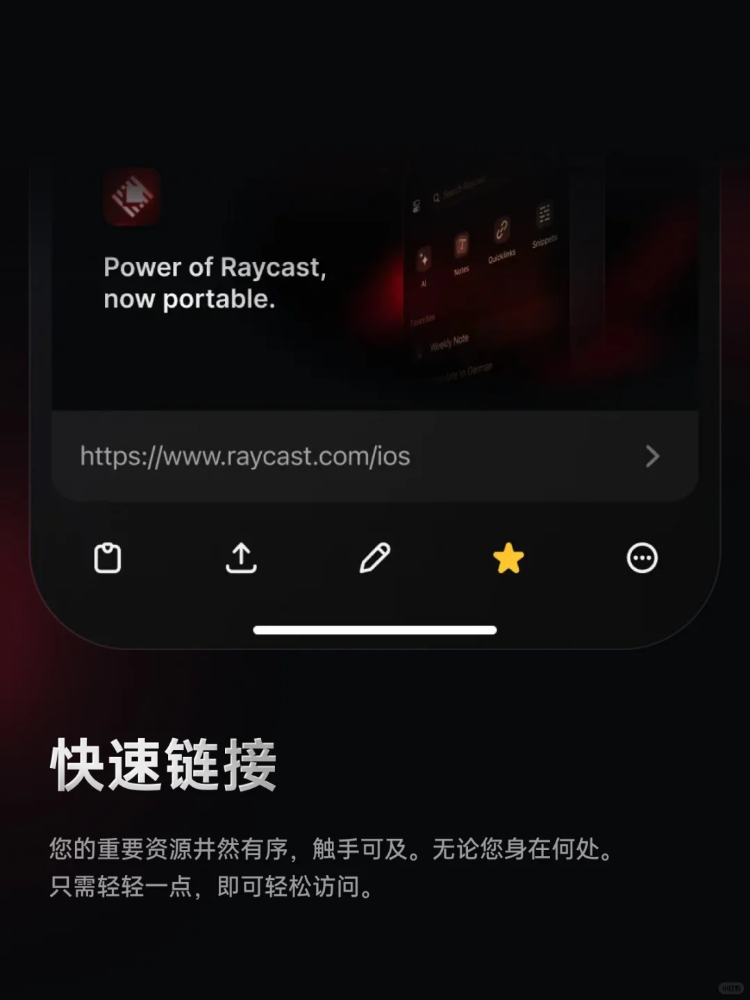 Mac神器Raycast登录iOS | Mac IPad IPhone