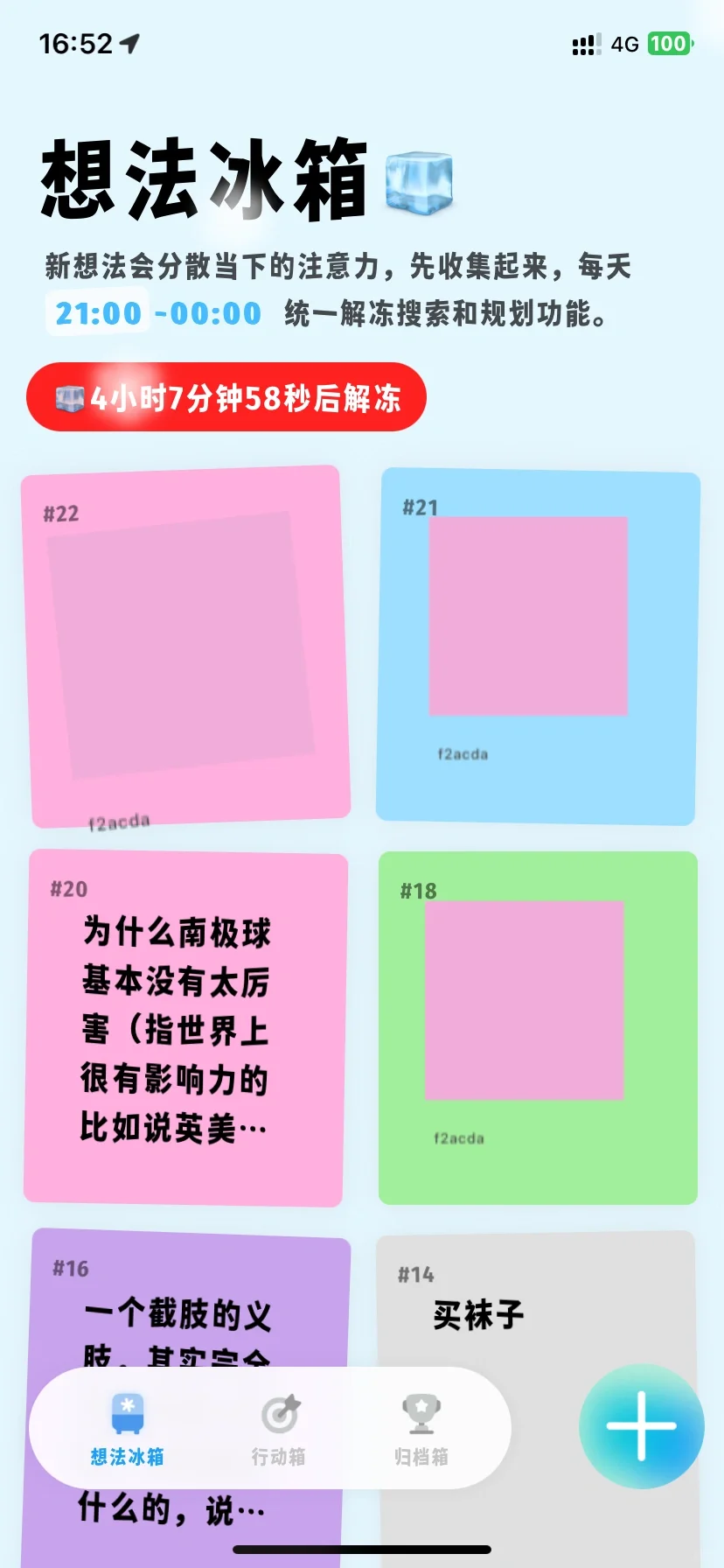 超适合ADHD/ASD的app第三弹——ADHD pal