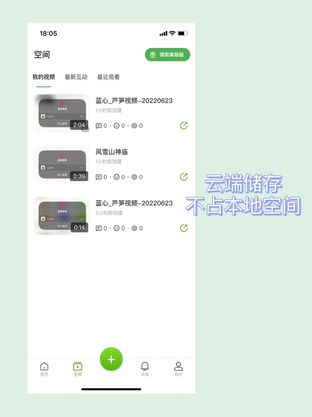 救命!发现神仙录屏软件!