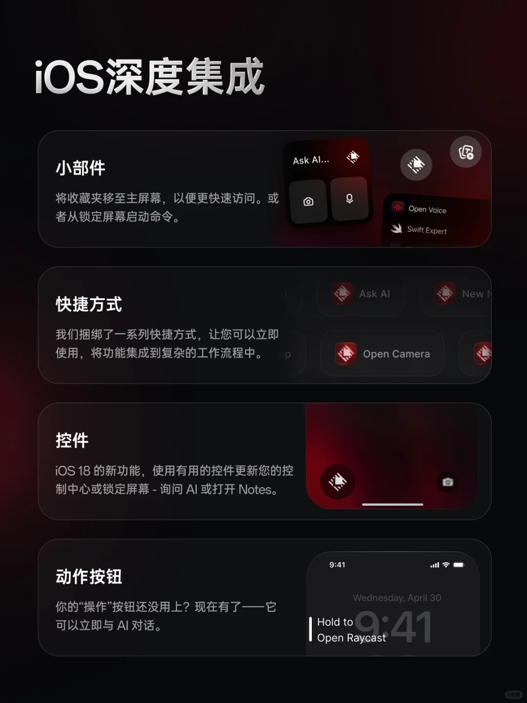 Mac神器Raycast登录iOS | Mac IPad IPhone