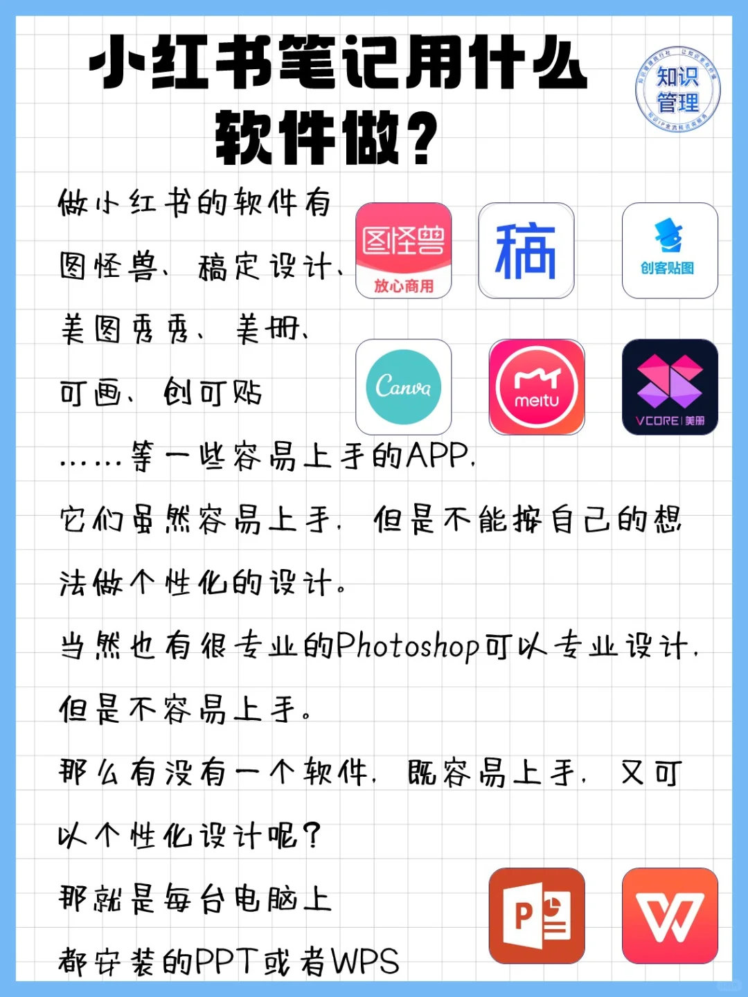 小红书笔记zui佳制作软件