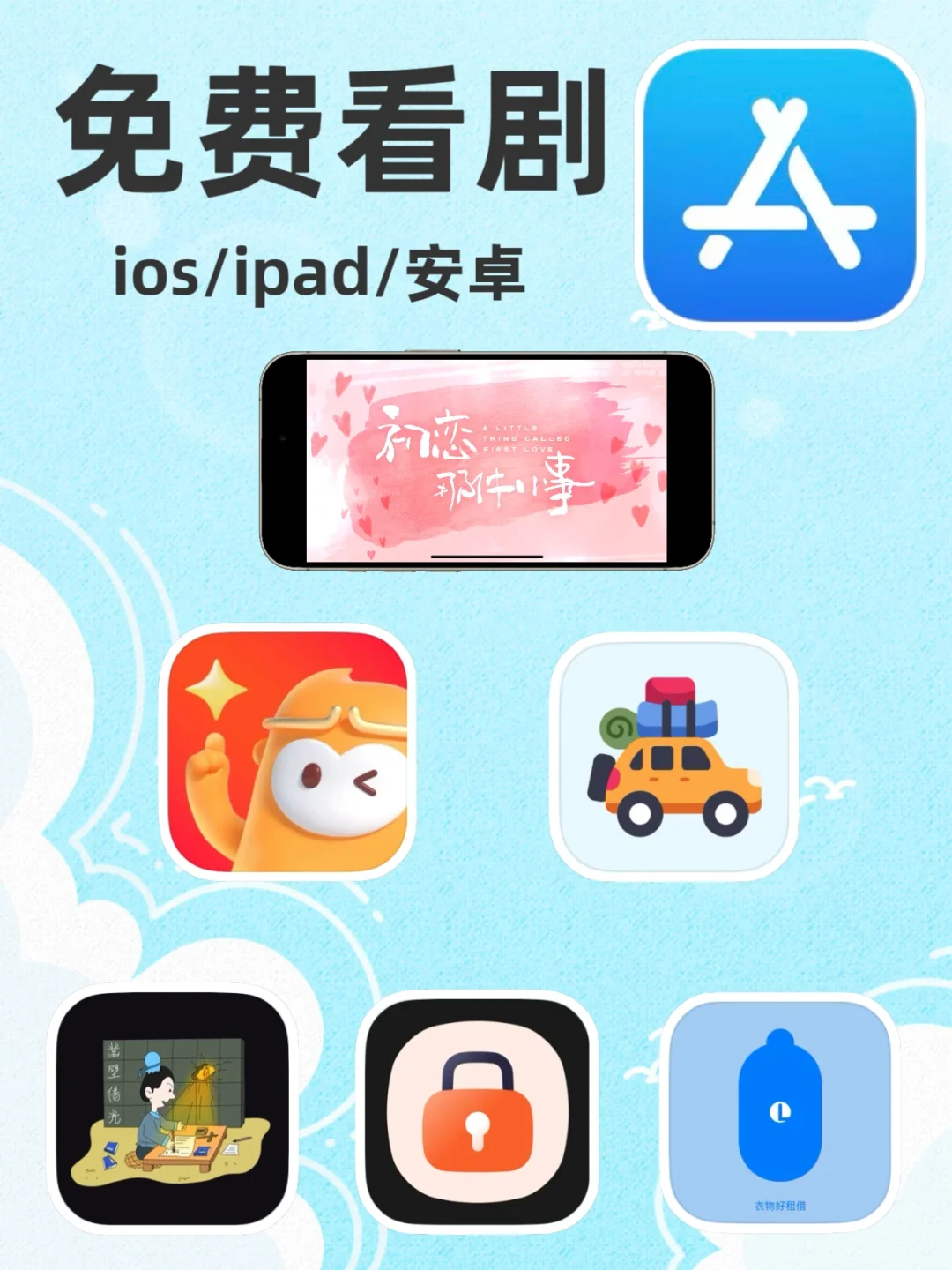 ios免费追剧啦！！追剧党必备