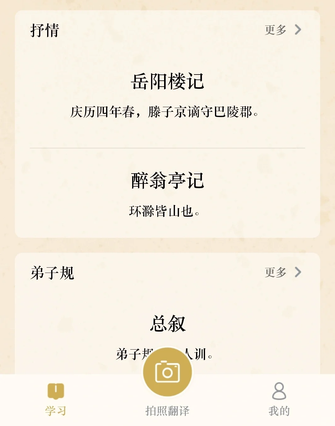 专升本app推荐🔑