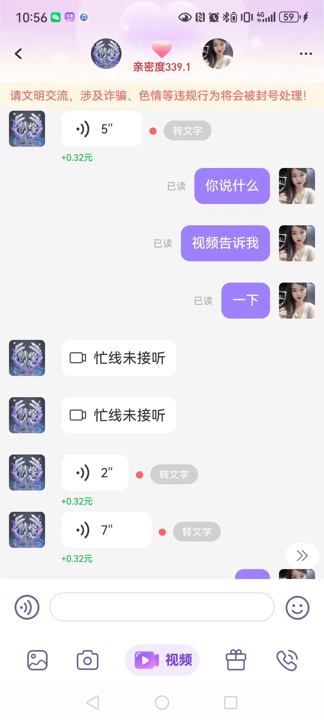 社交软件认识一个喜欢😍打视频哥哥