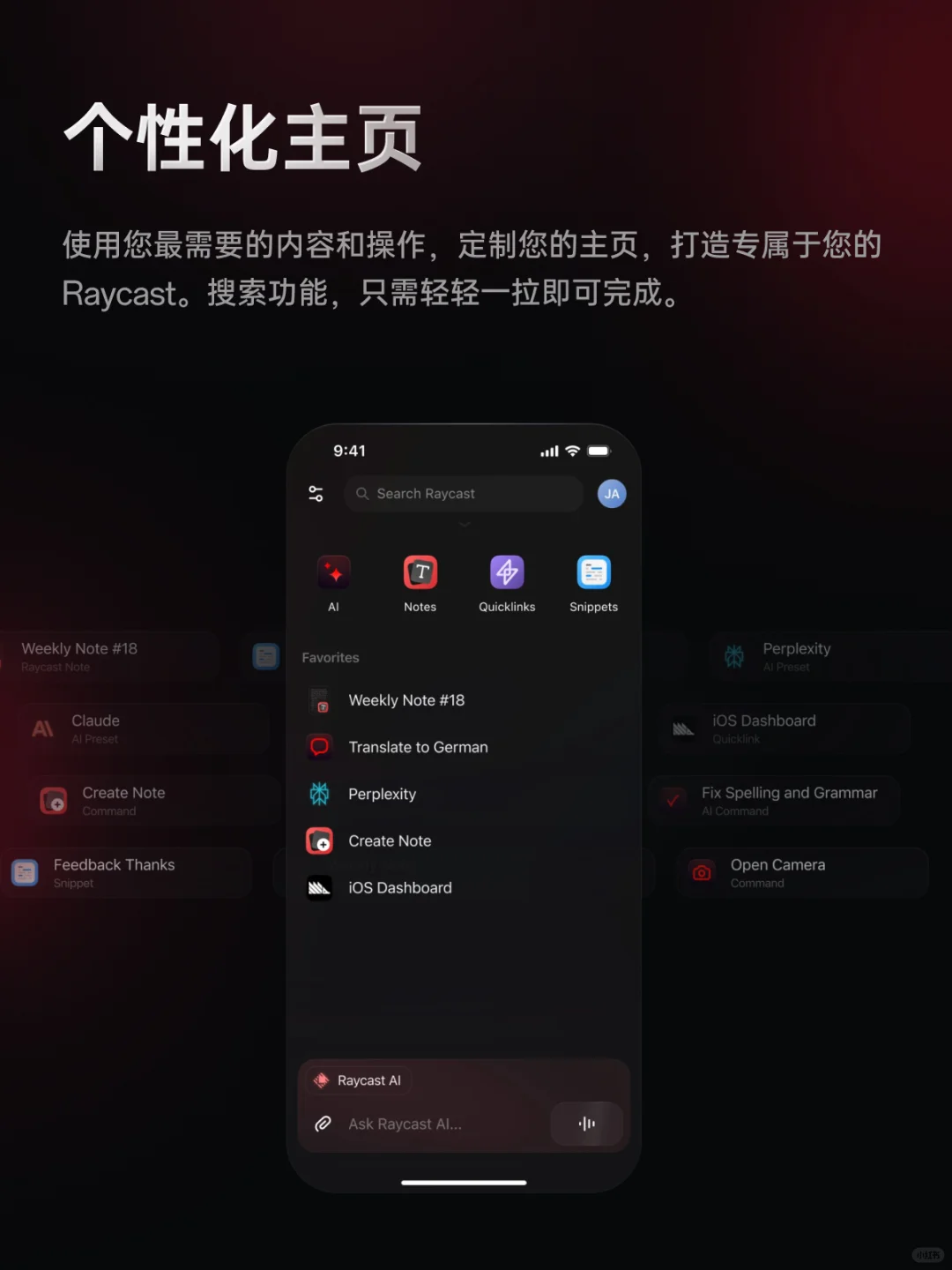 Mac神器Raycast登录iOS | Mac IPad IPhone