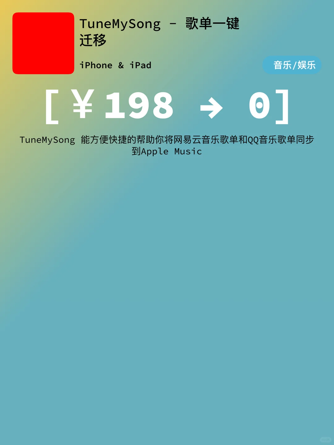 iOS每日限免｜05.13精选App推荐｜白嫖344