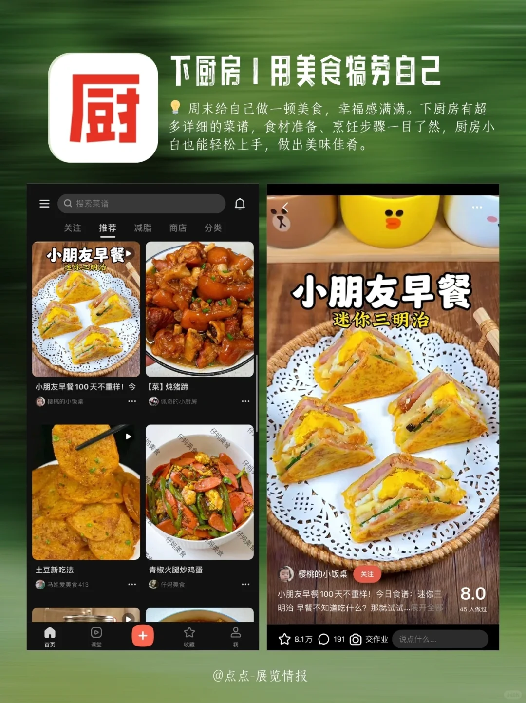 周末宅家不无聊!8款APP拯救你的周末时光✨