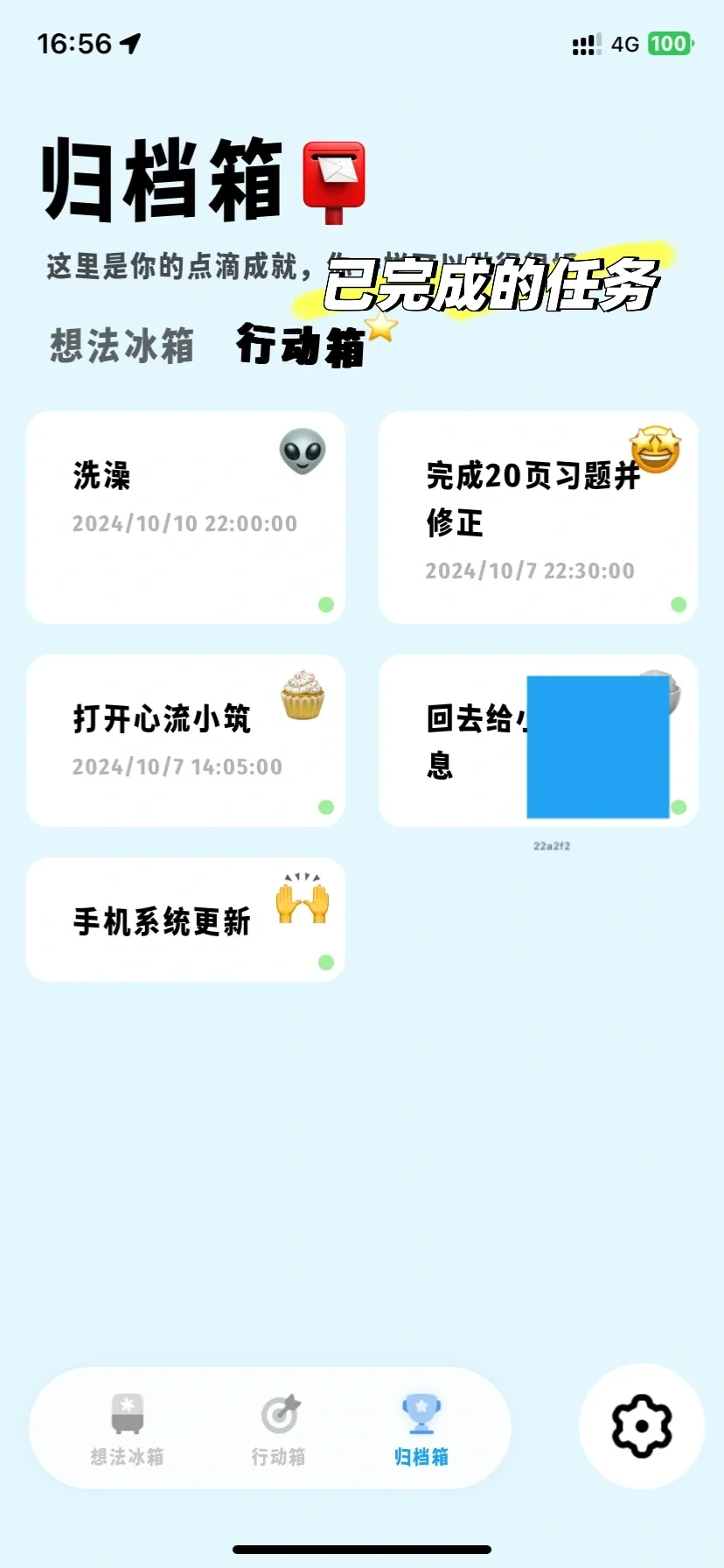 超适合ADHD/ASD的app第三弹——ADHD pal
