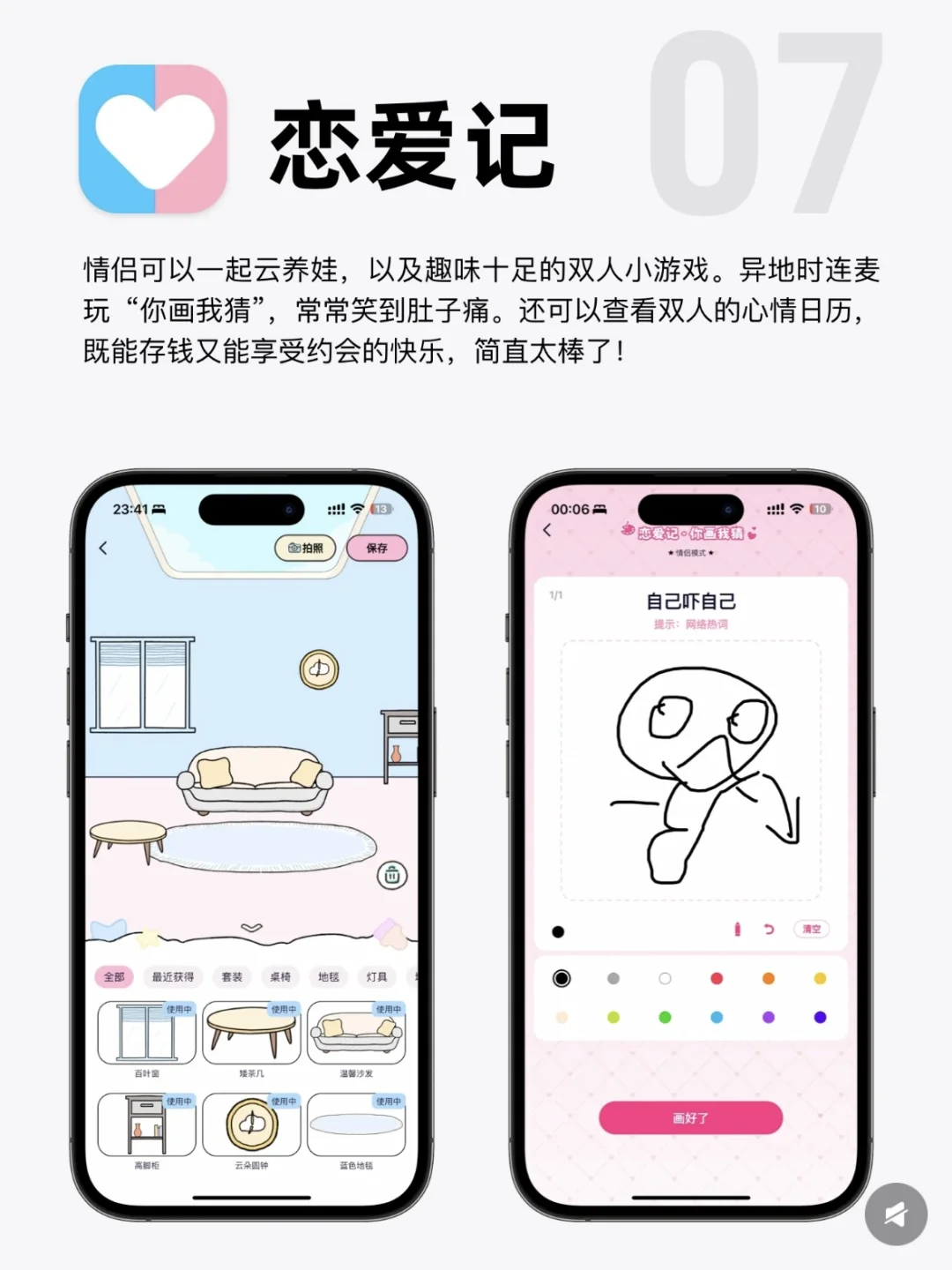 i人必备|小众实用app！