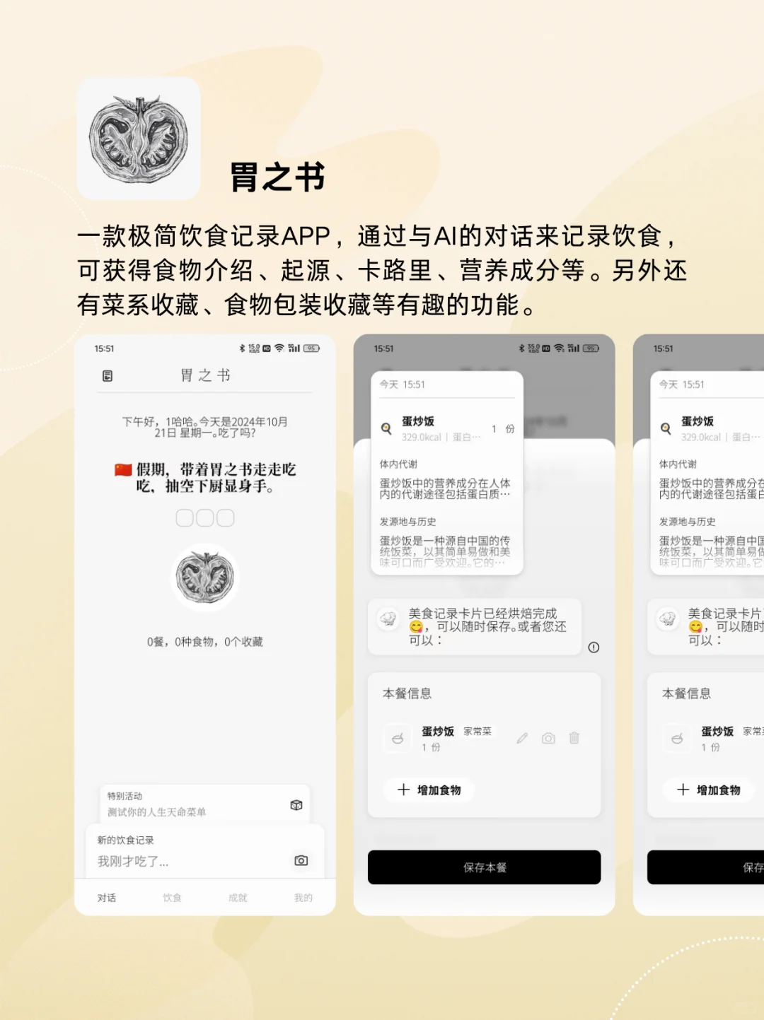 90%的人都不知道的小众实用APP推荐