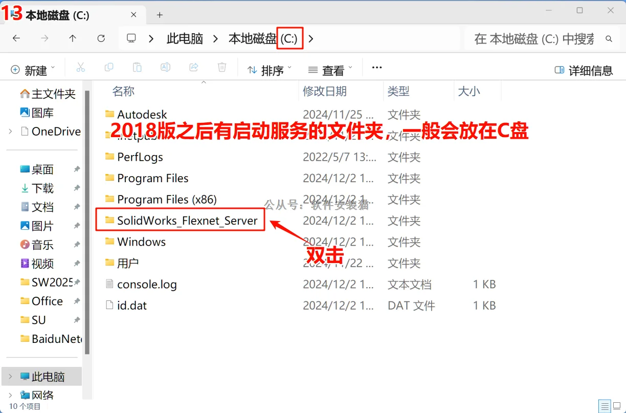 SolidWorks（SW）彻底卸载（含注册表）