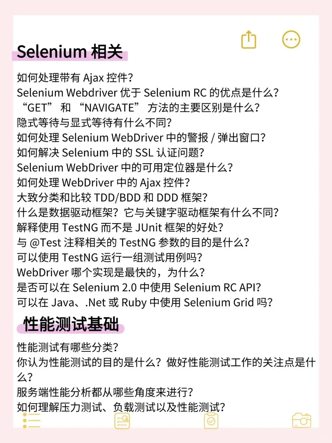 软件测试岗面试,经历多了就会发现…