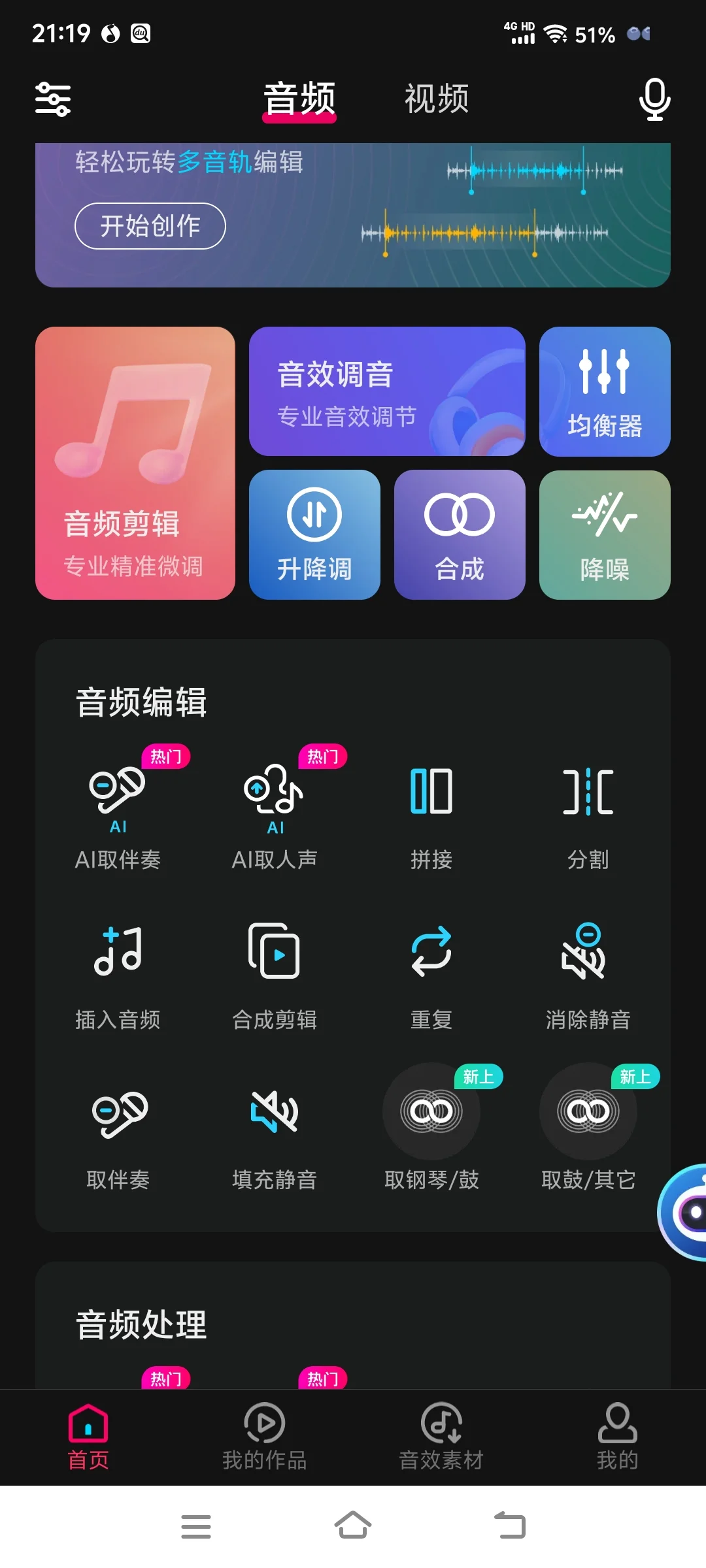 “音编美声”我真的得夸死你