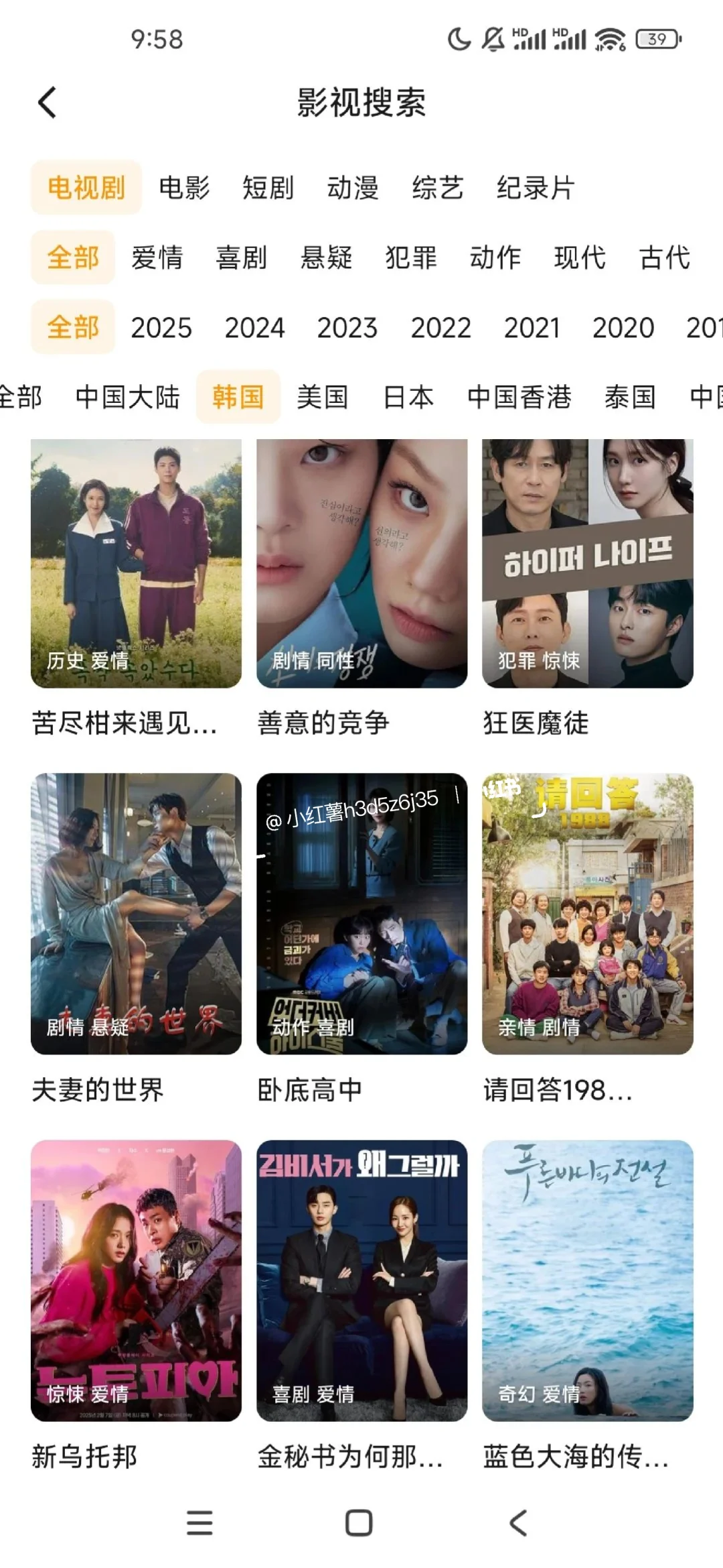 追韩剧必备app！高清未删减同步追啦！