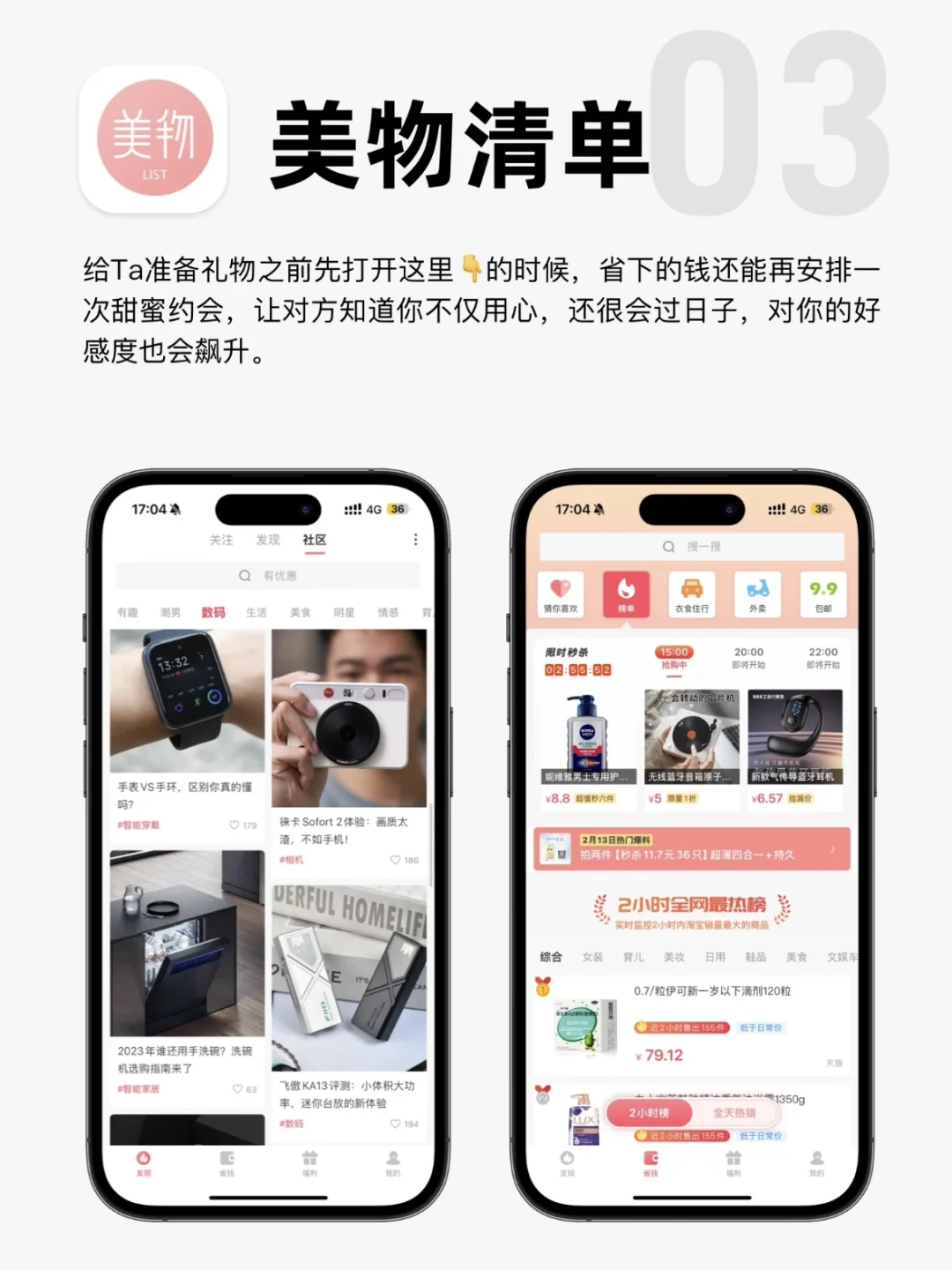 i人必备|小众实用app！