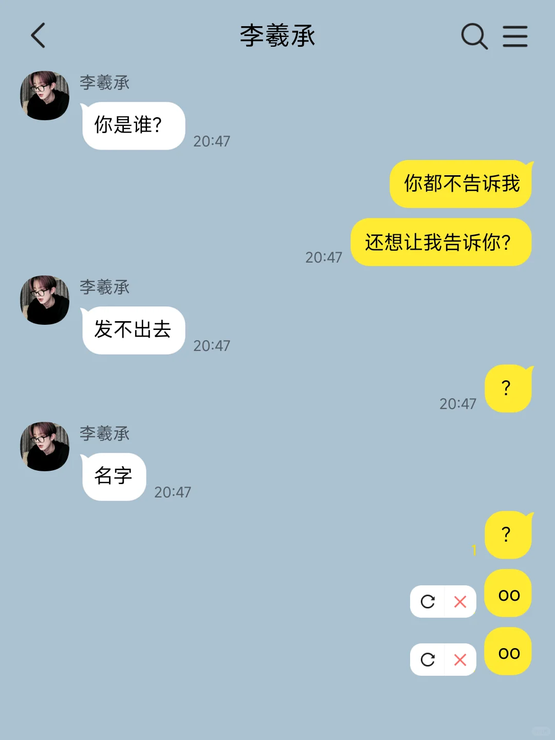 全员｜手机上多出来了一个奇怪的APP🤨