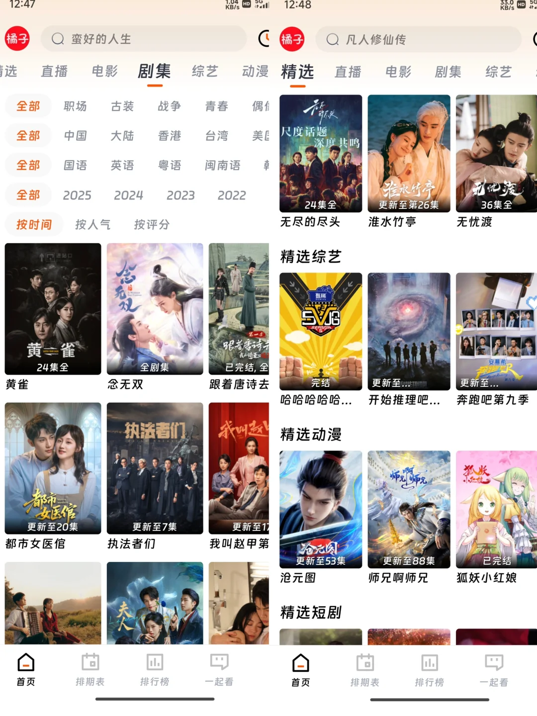 家人们，橘子来了，没广就是香。