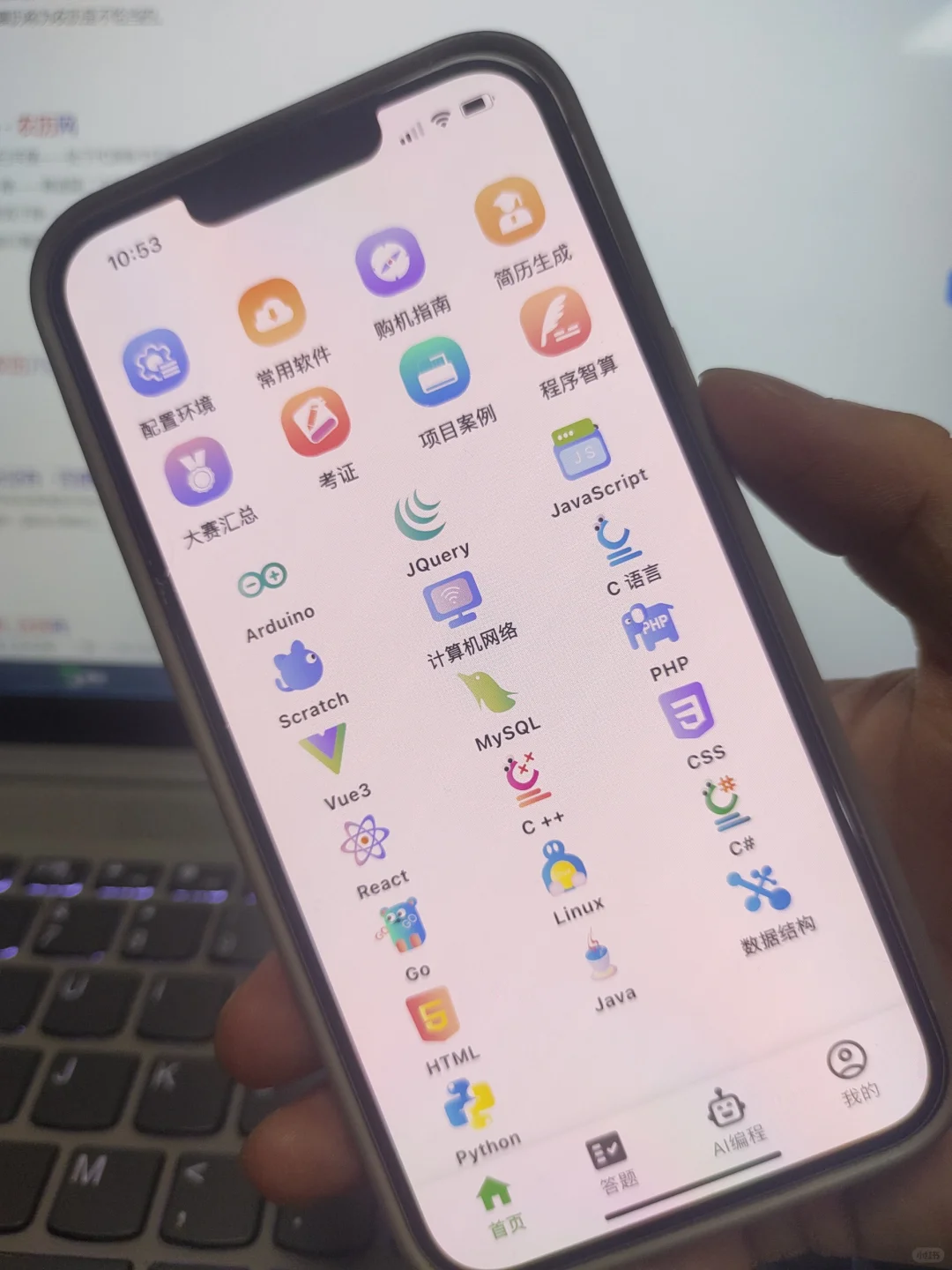 大学毕业后悔没有早点发现这款宝藏编程APP