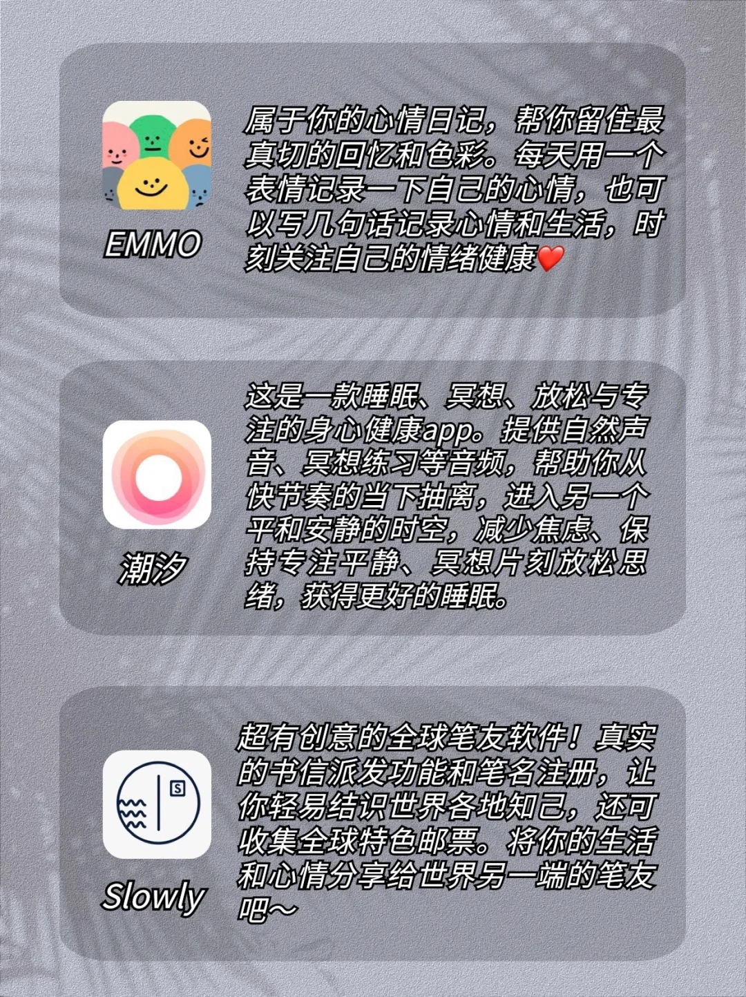 9款放松治愈系宝藏App🌷零成本解压提升🌟