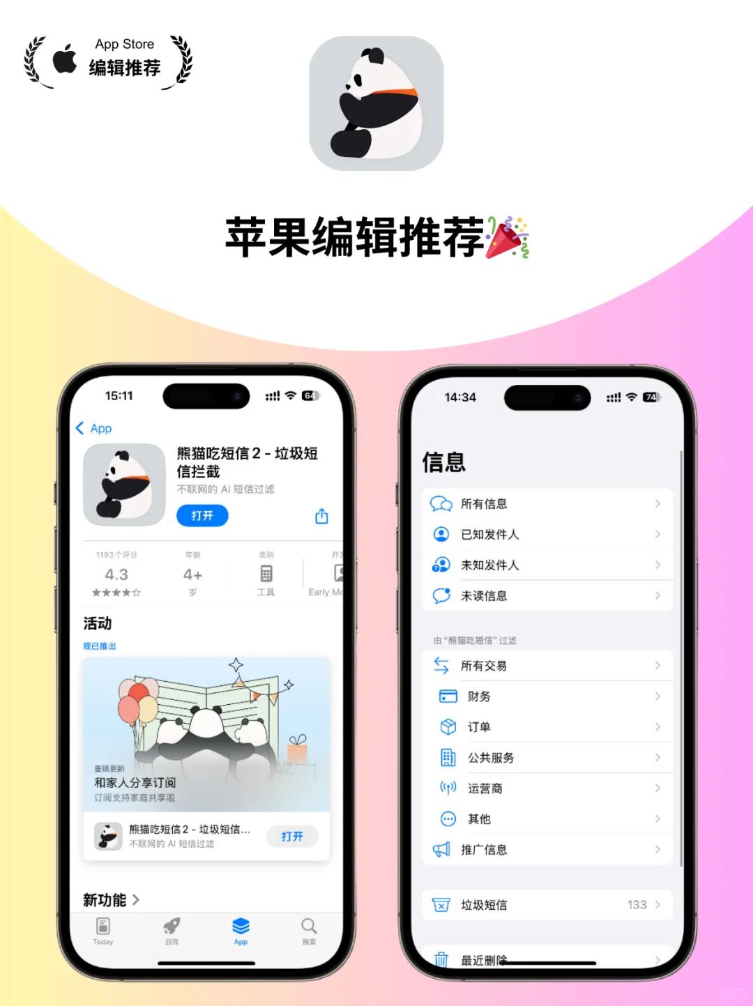 被 DeepSeek 首推的 App，现在更好用啦！