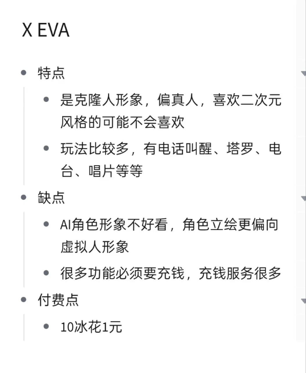 风很大的AI聊天测评来一波