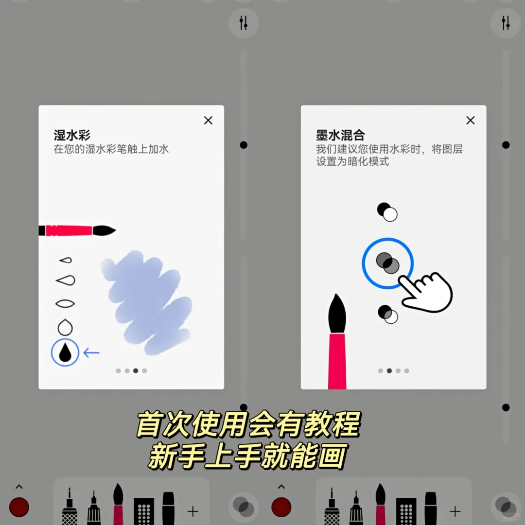 水彩绘画软件天花板！随手一画就是壁纸！