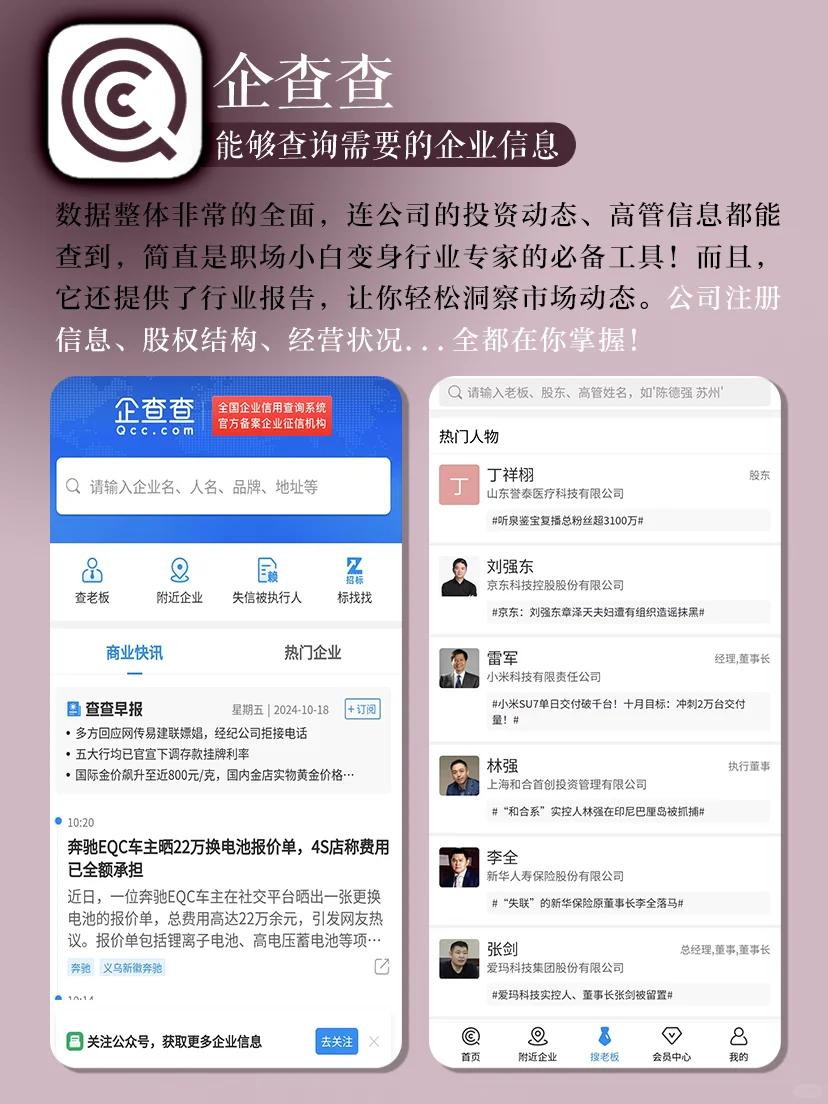 法律实习生必备‼️资深律师的实用工具🛠️