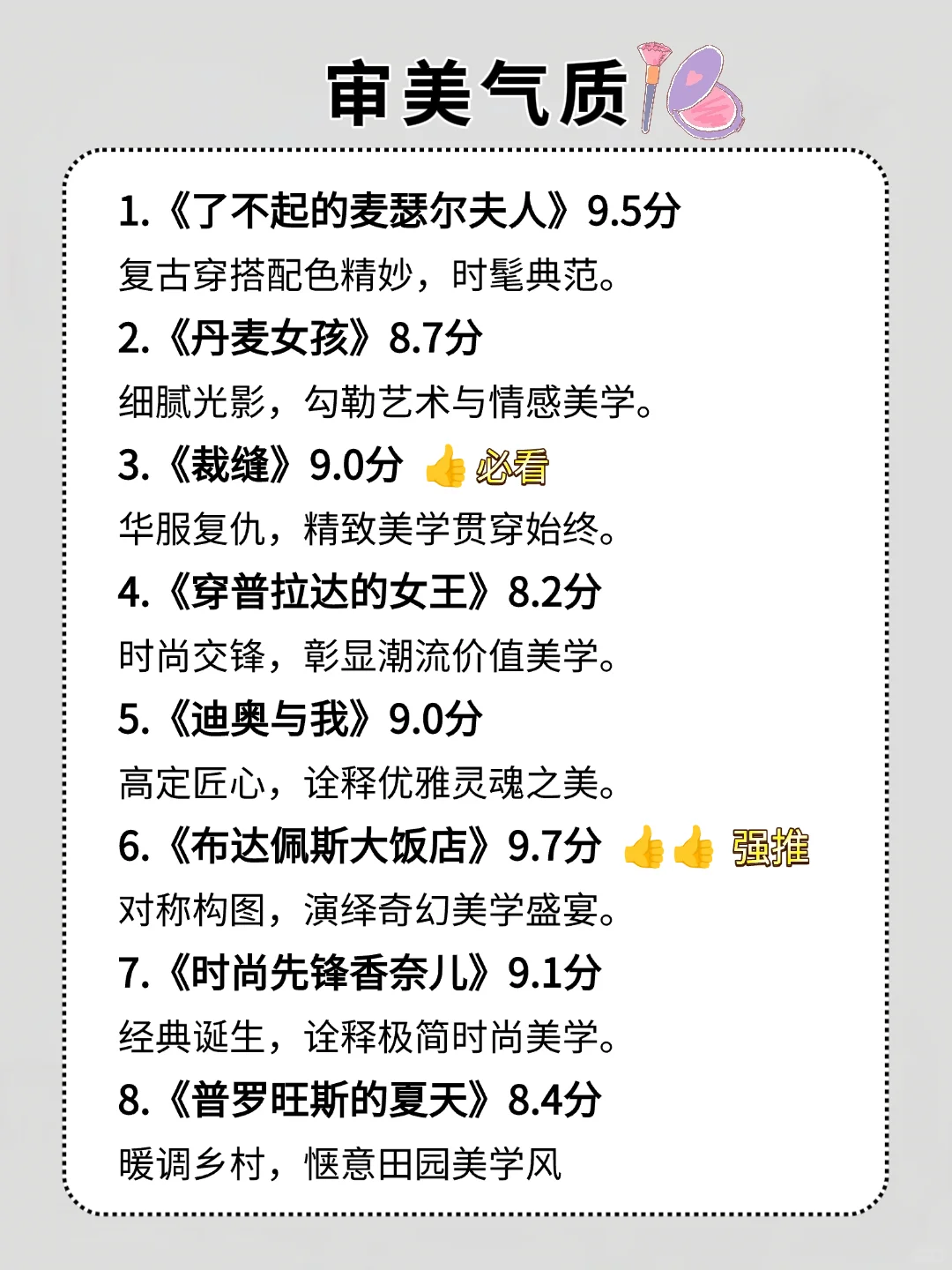 狂刷这56部电影，脑子真的会变快