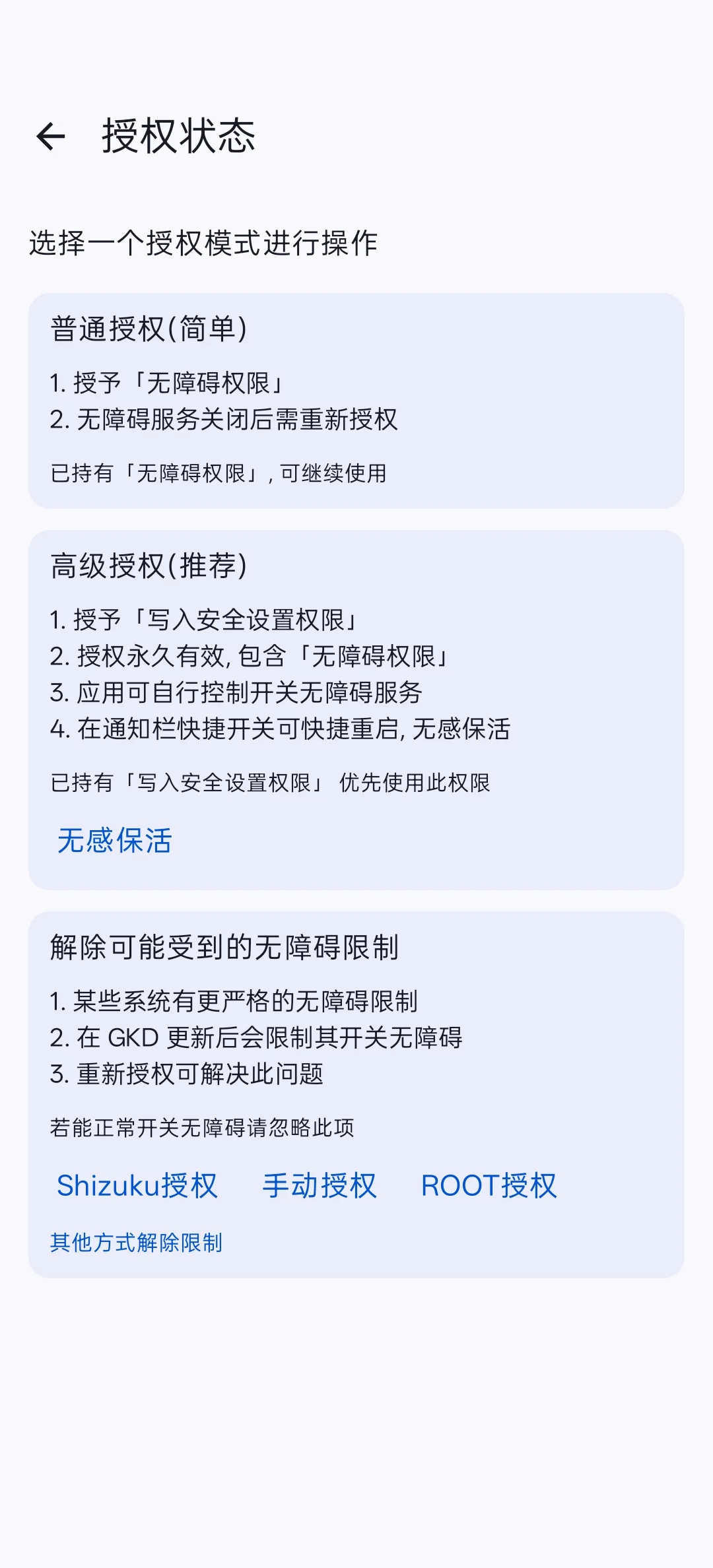 安卓app广告多的让我发狂