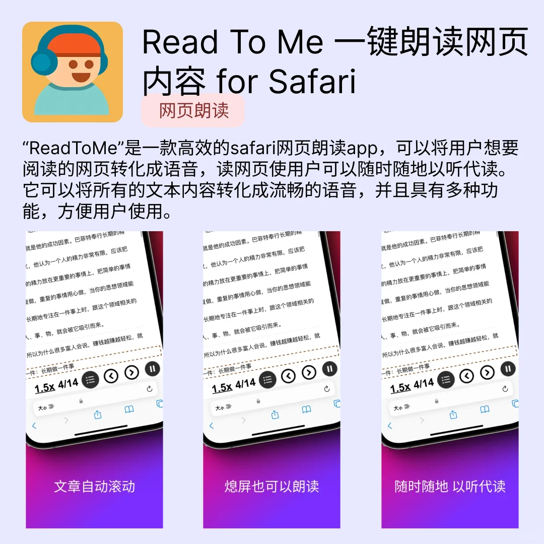 iOS限免应用｜2025.04.22