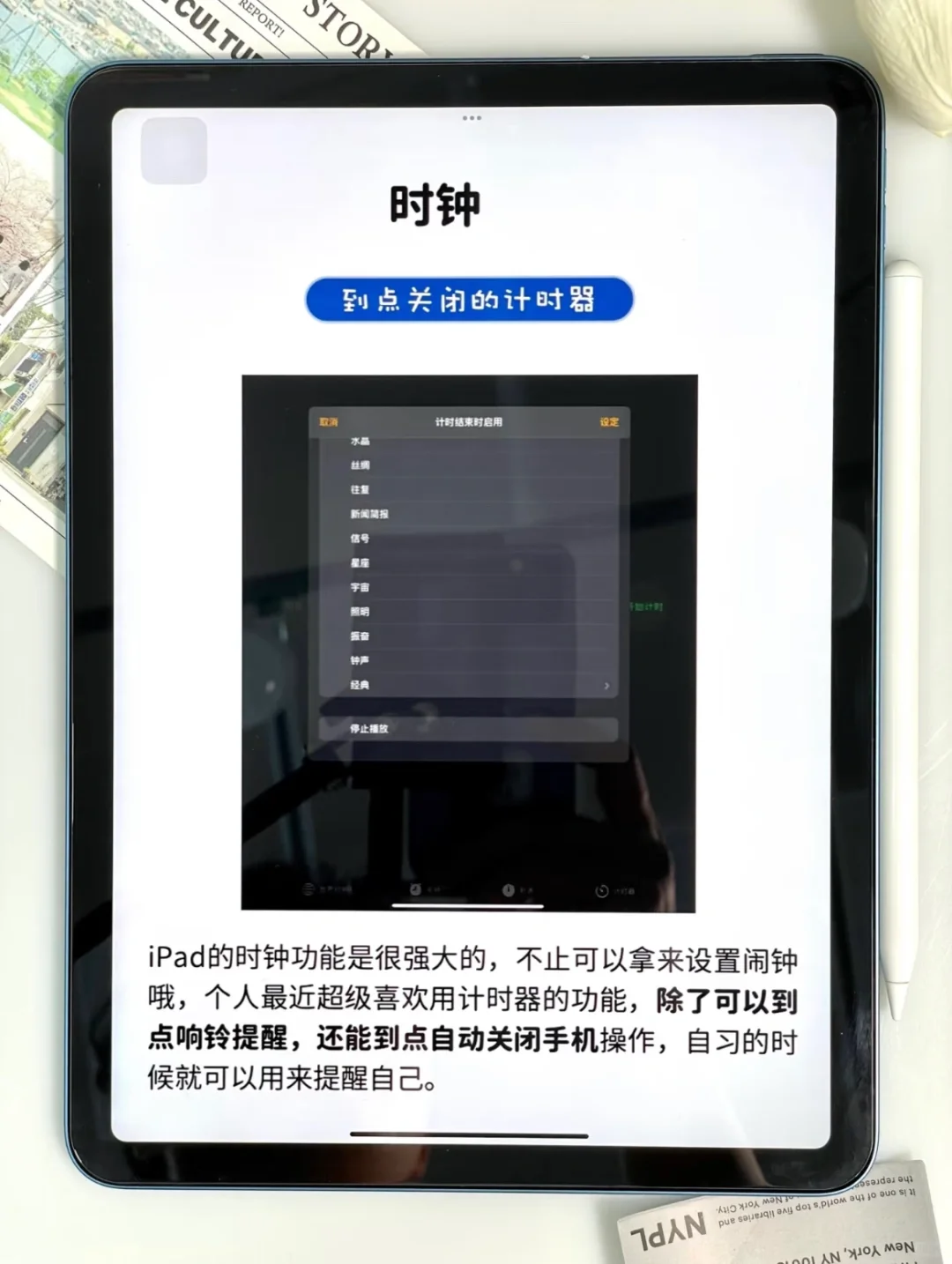 iPad无纸化！这十个宝藏app必下！