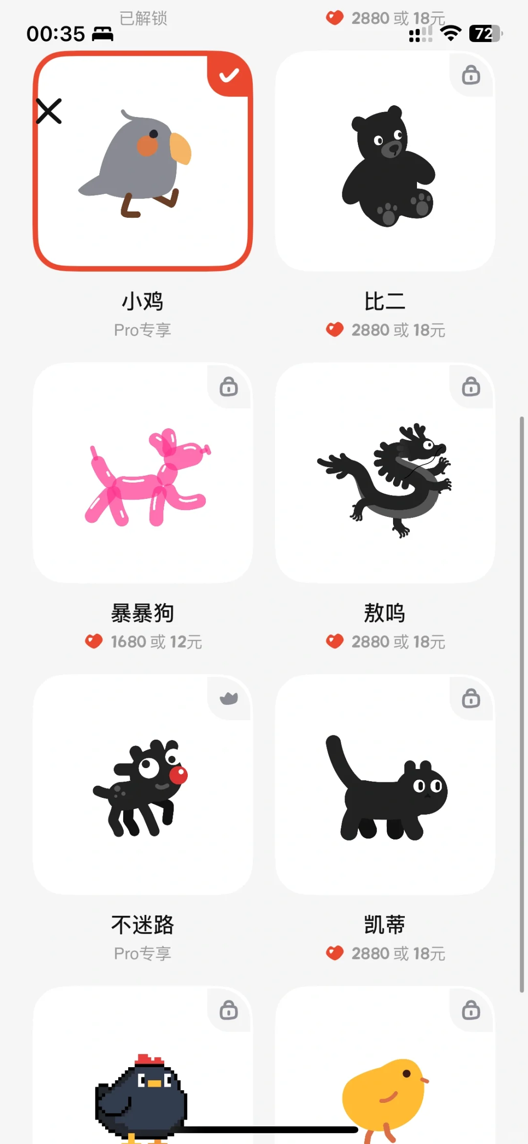 考公考编人无痛戒手机app❗️