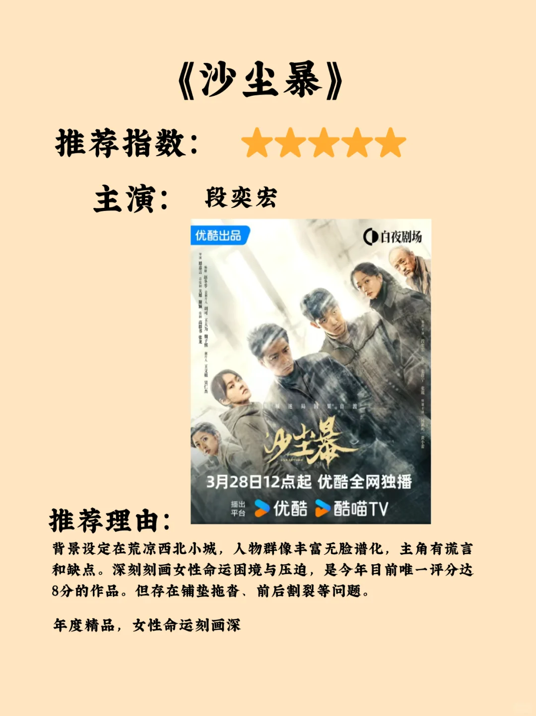 2025年10部犯罪悬疑剧,部部高能!