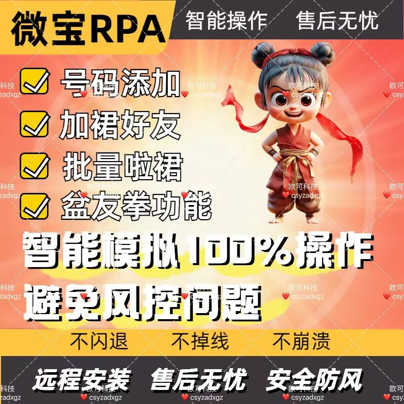 RPA软件推荐