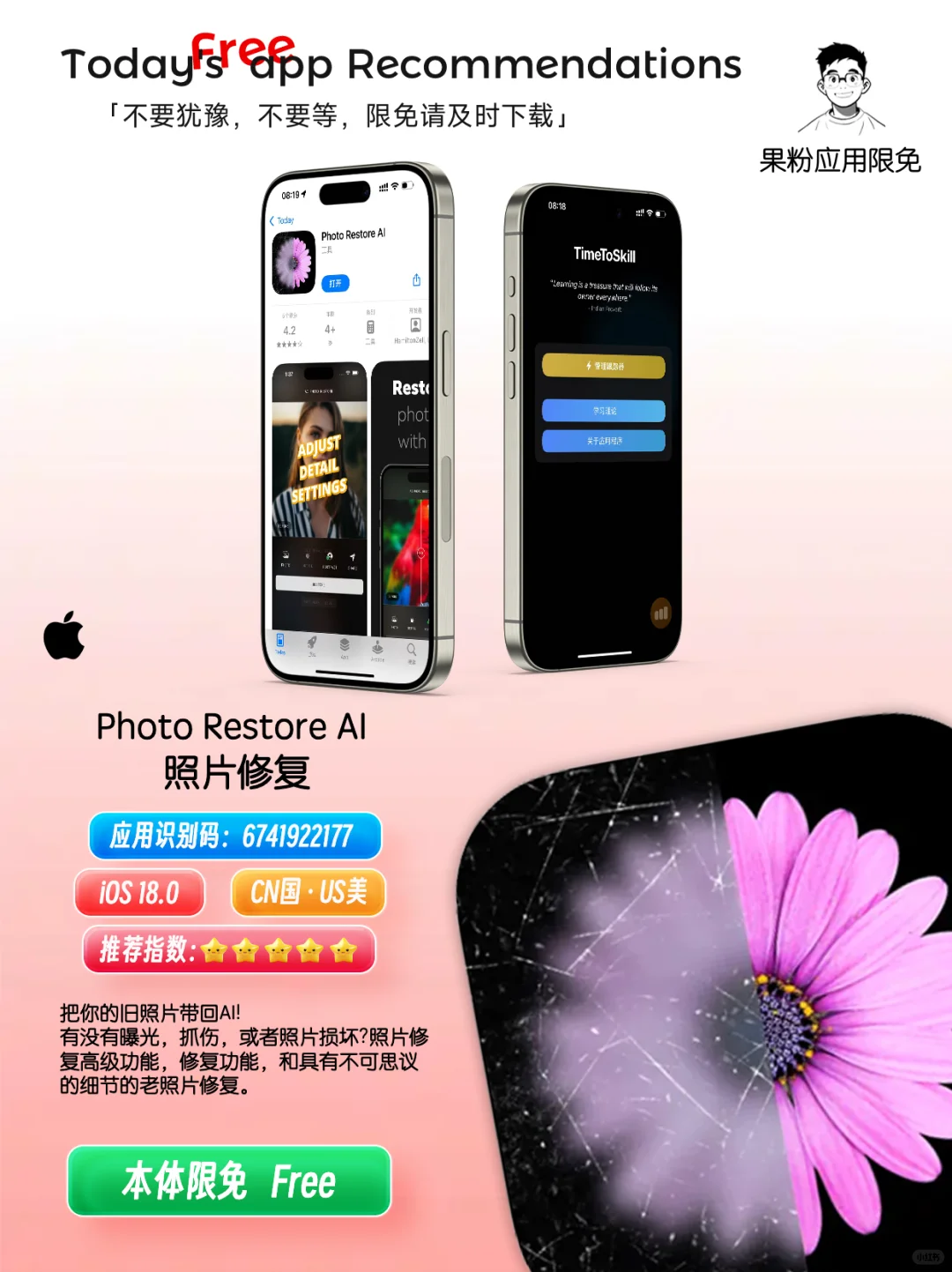 ✨App store今日限免📆05.09 - Friday.✨