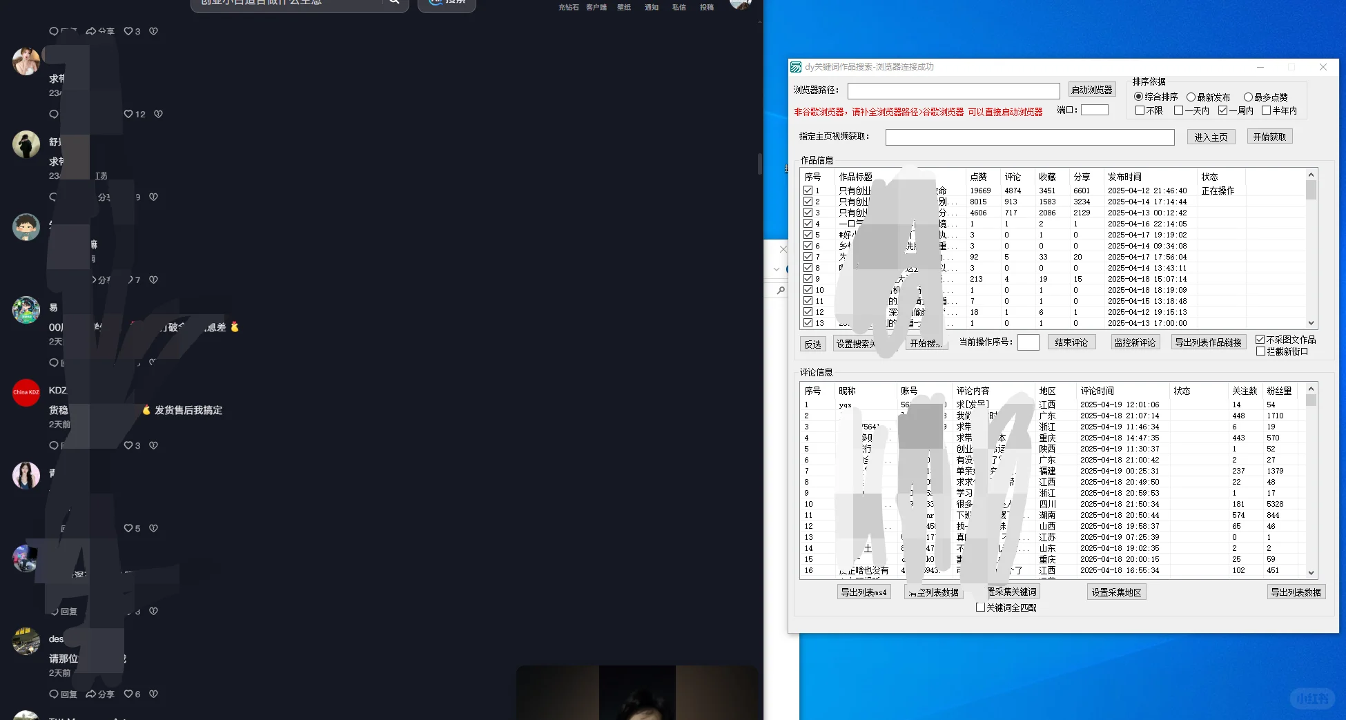 逆天！这款软件真的是互联网 “作弊器”？