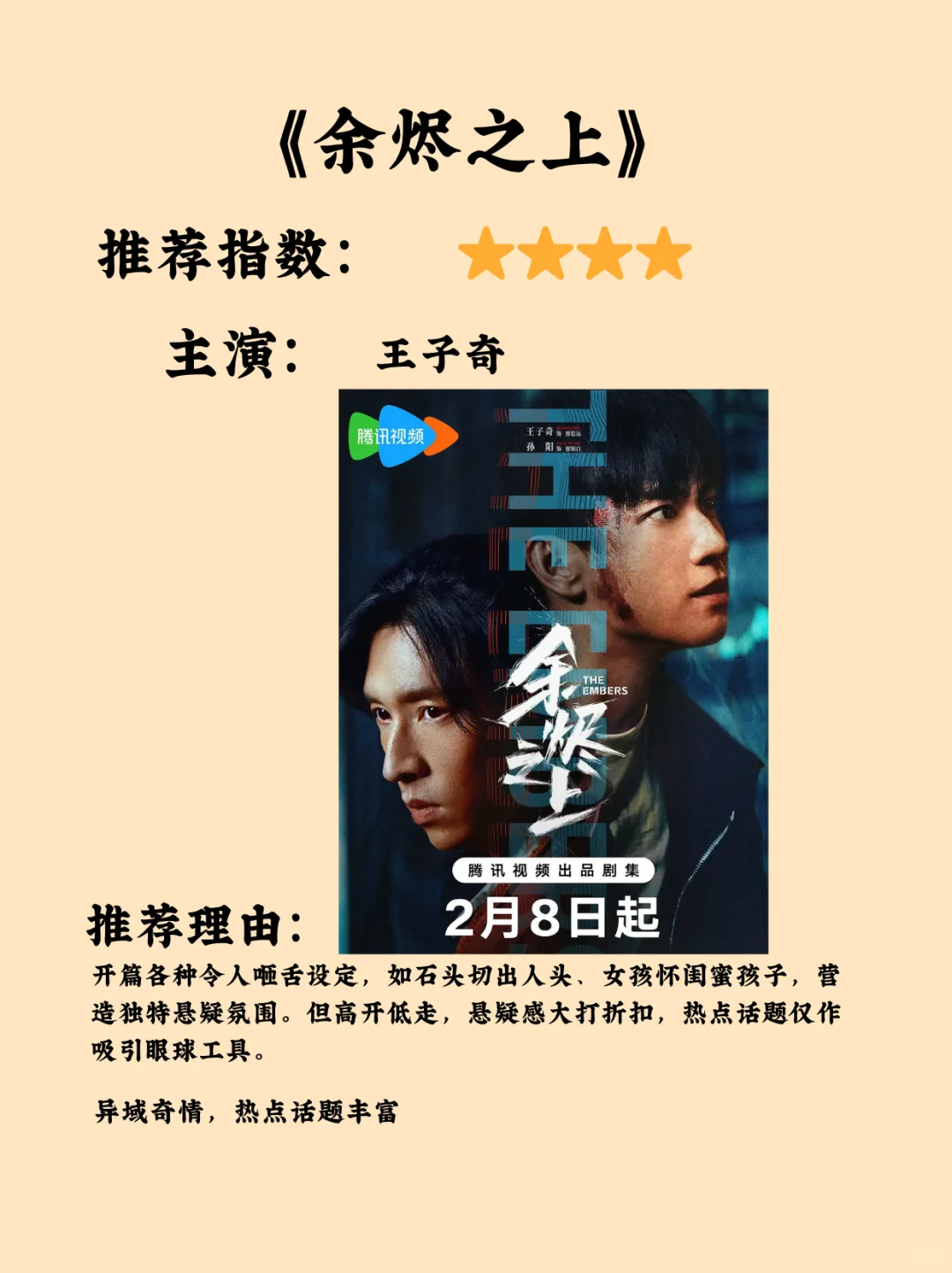 2025年10部犯罪悬疑剧,部部高能!