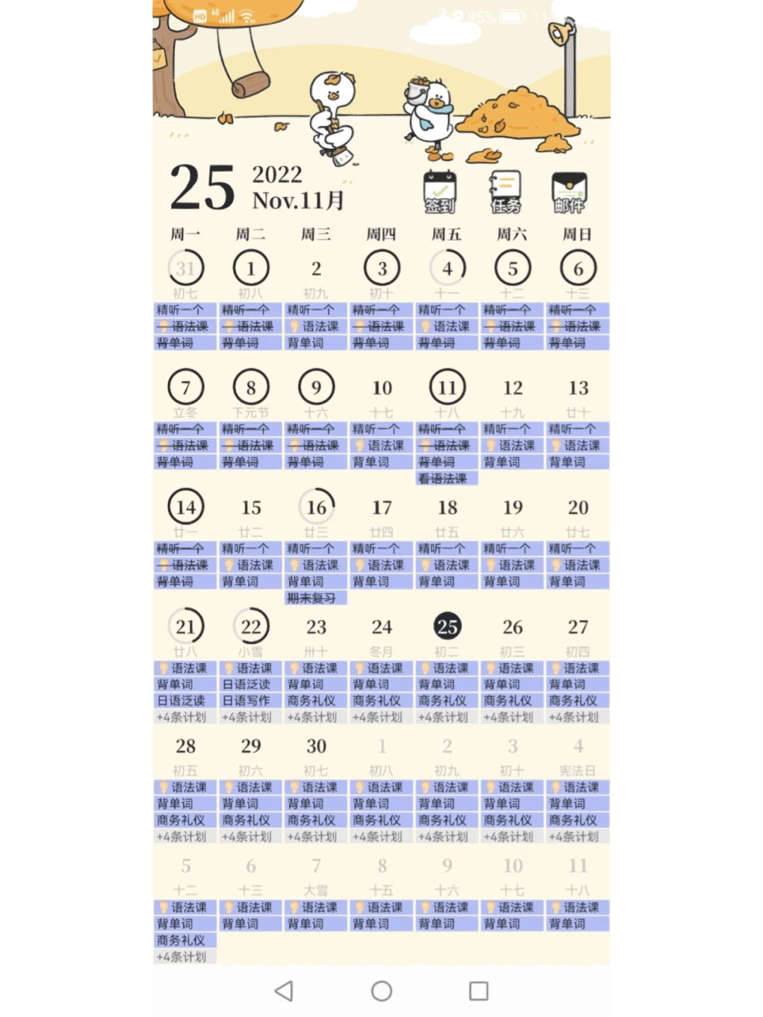 可爱风做计划软件，真的会爱😻😻