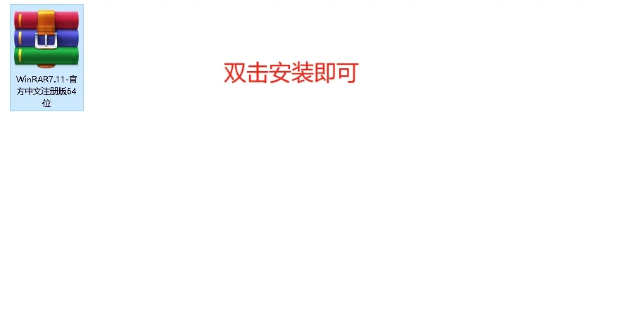 经典老牌PC端解压软件