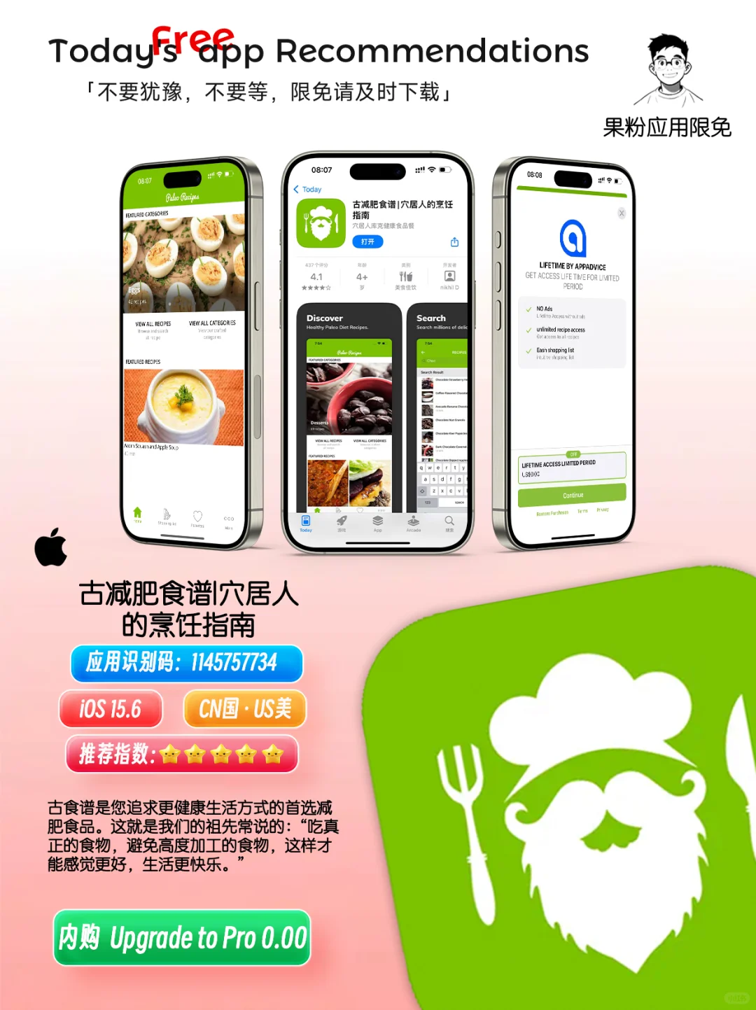 ✨App store今日限免📆05.09 - Friday.✨