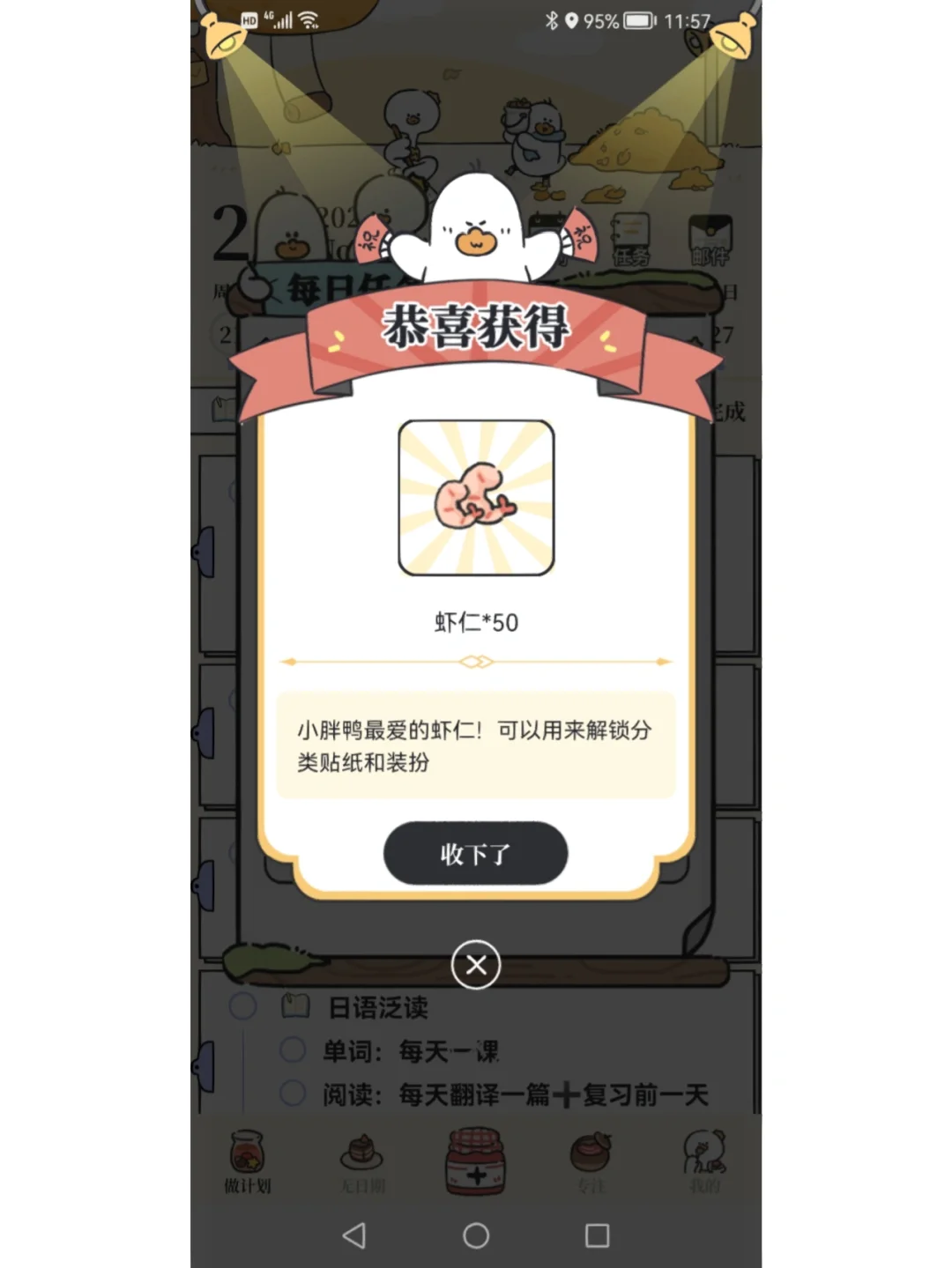 可爱风做计划软件，真的会爱😻😻