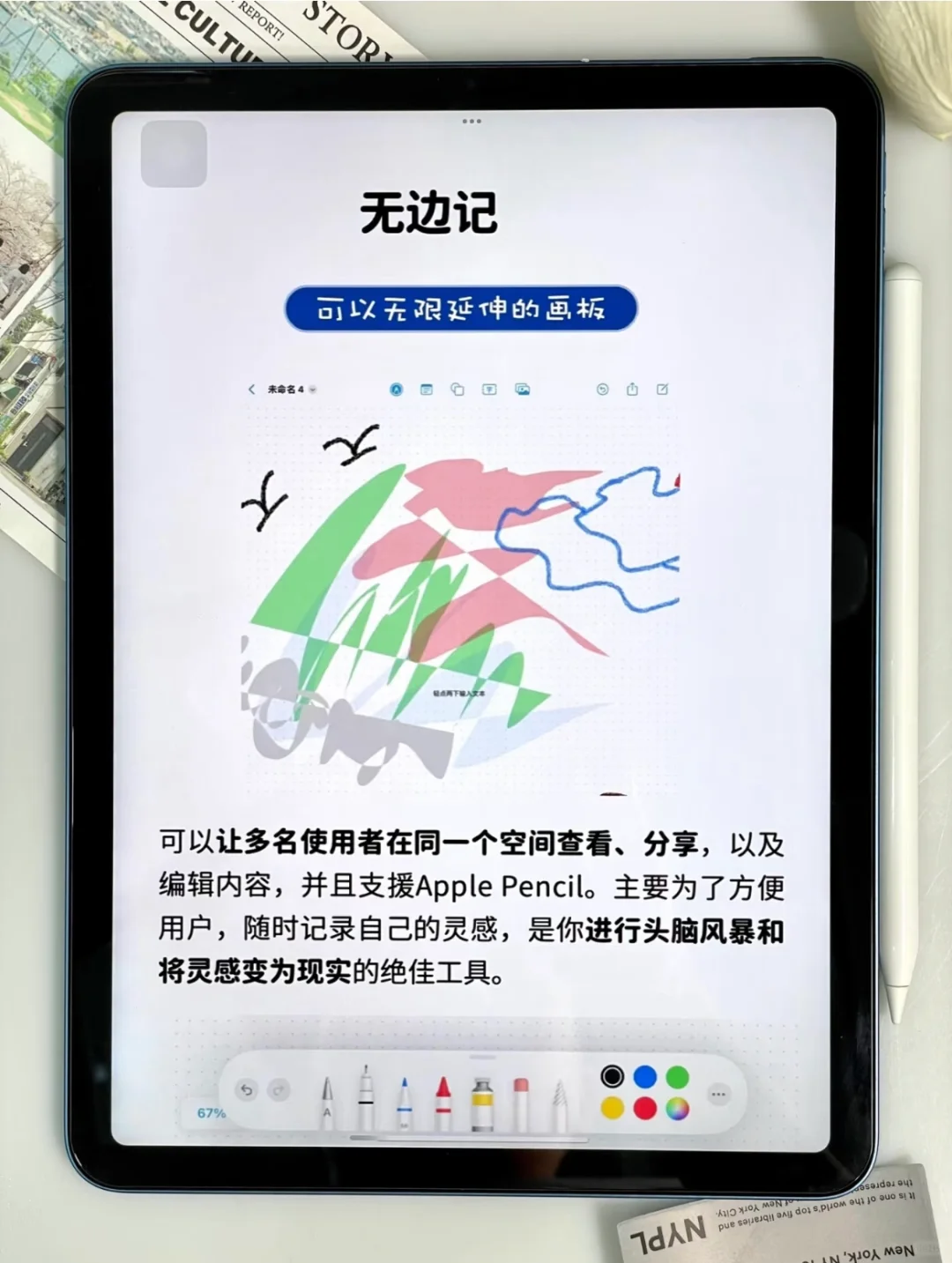 iPad无纸化！这十个宝藏app必下！