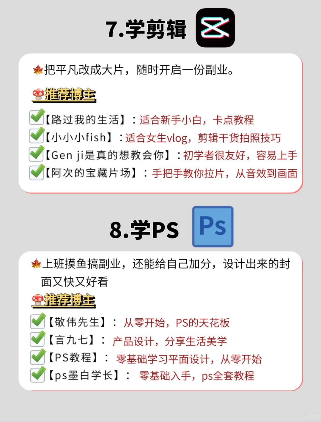 🔥拥有电脑的你,都在干什么呢?
