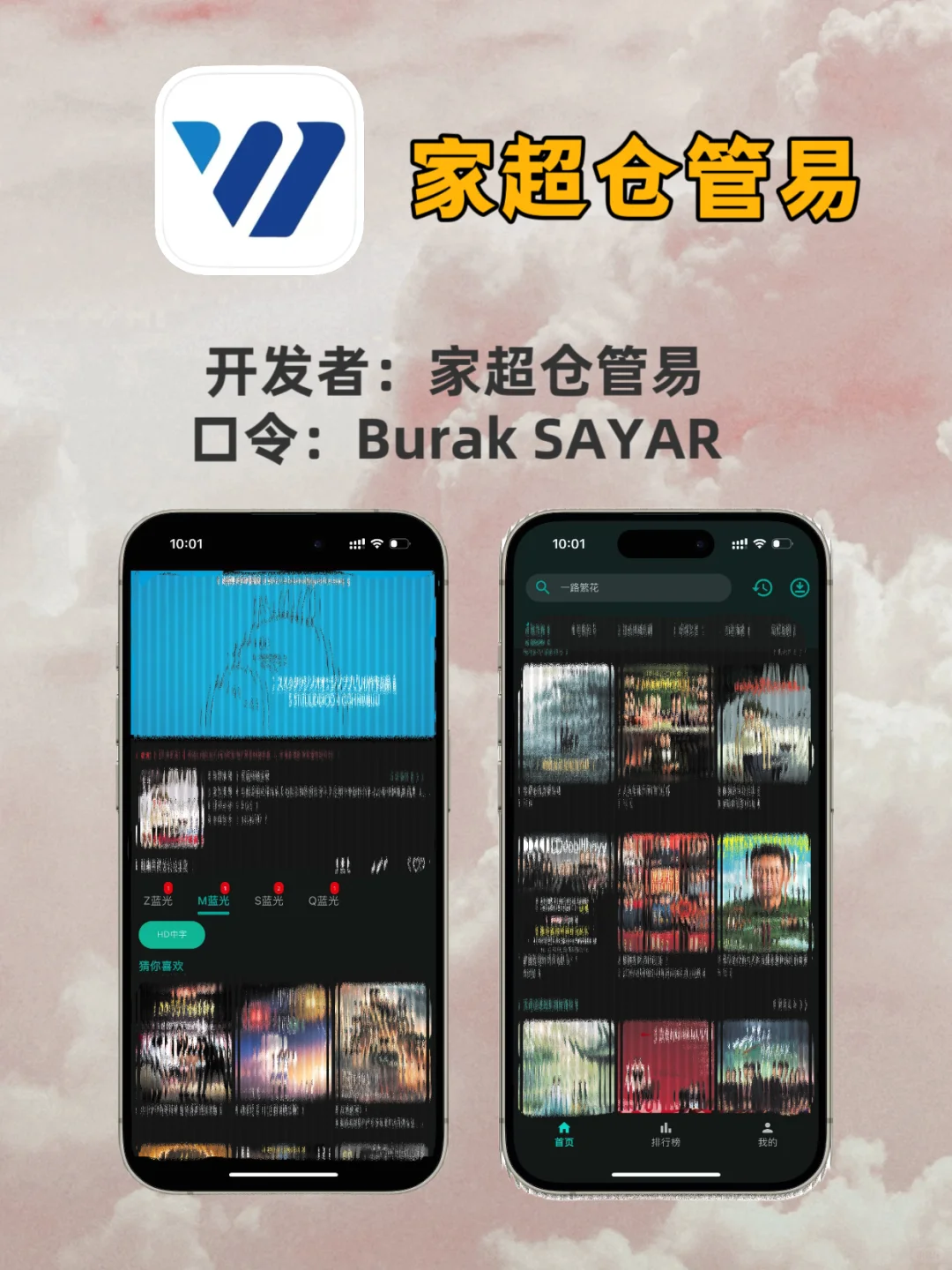 📱iOS追剧神器分享 | 宅家看剧必备🎬