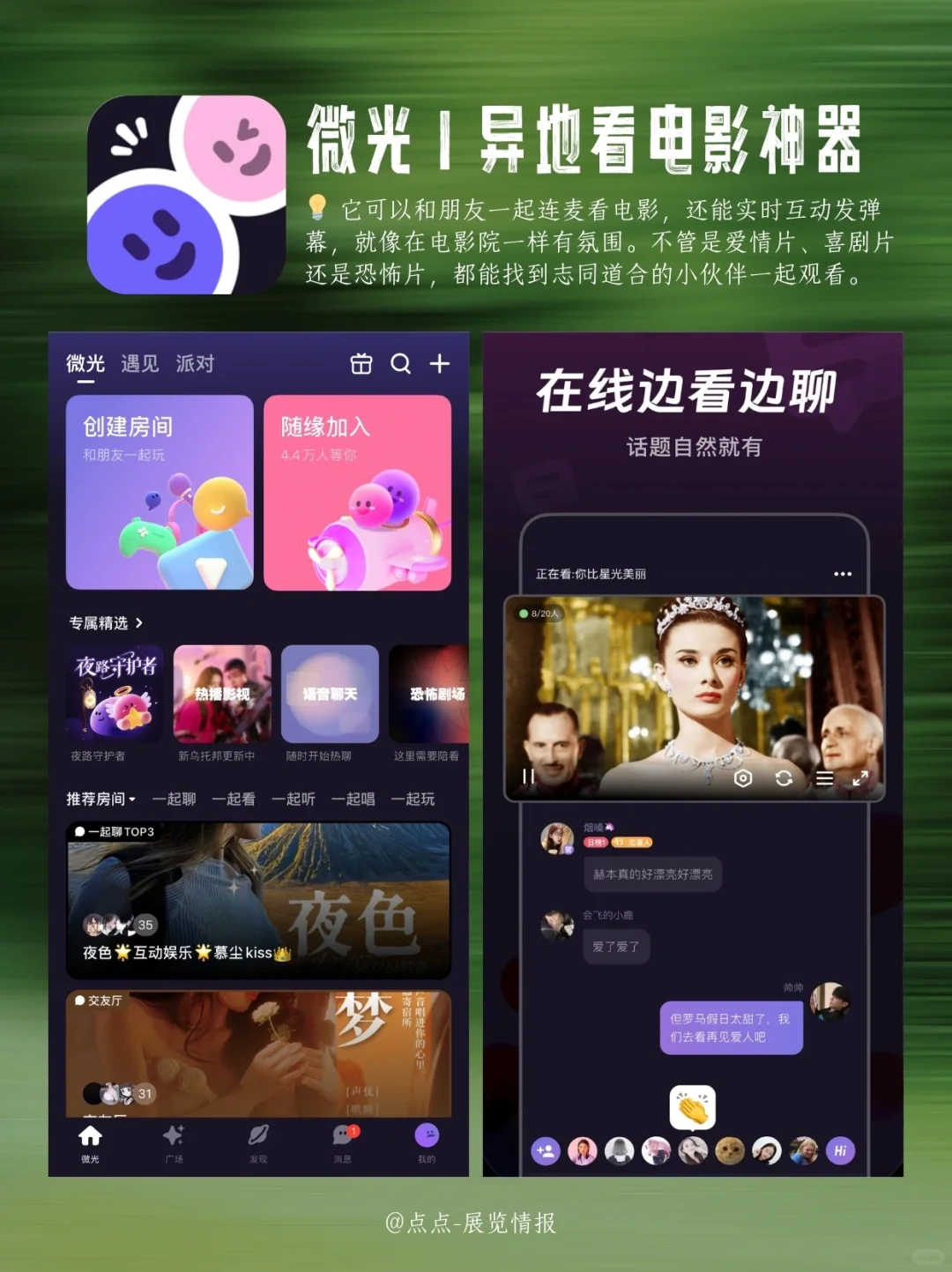 周末宅家不无聊!8款APP拯救你的周末时光✨