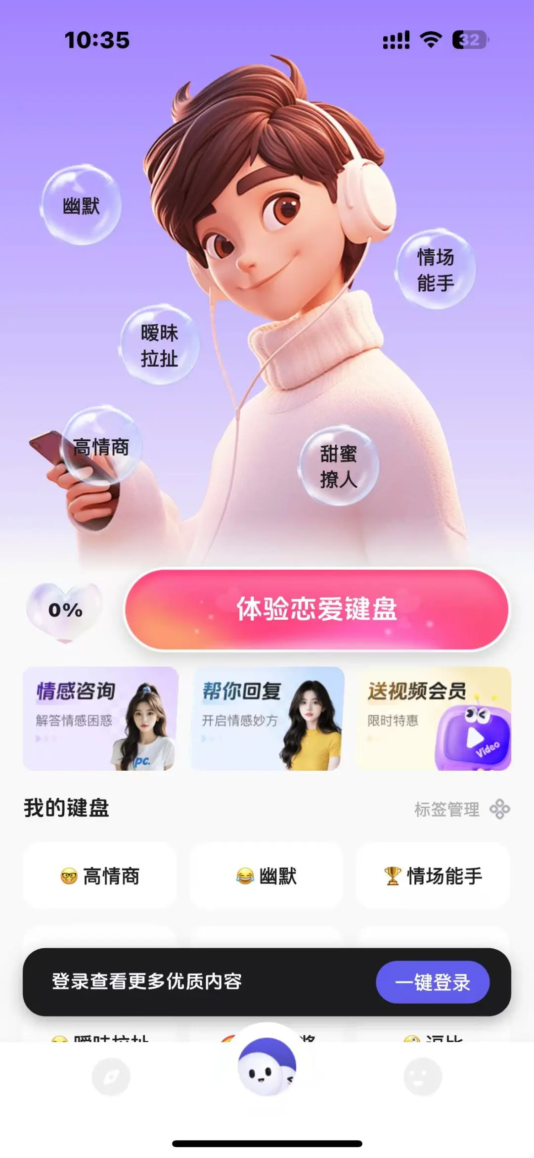 i人必备|小众实用app！