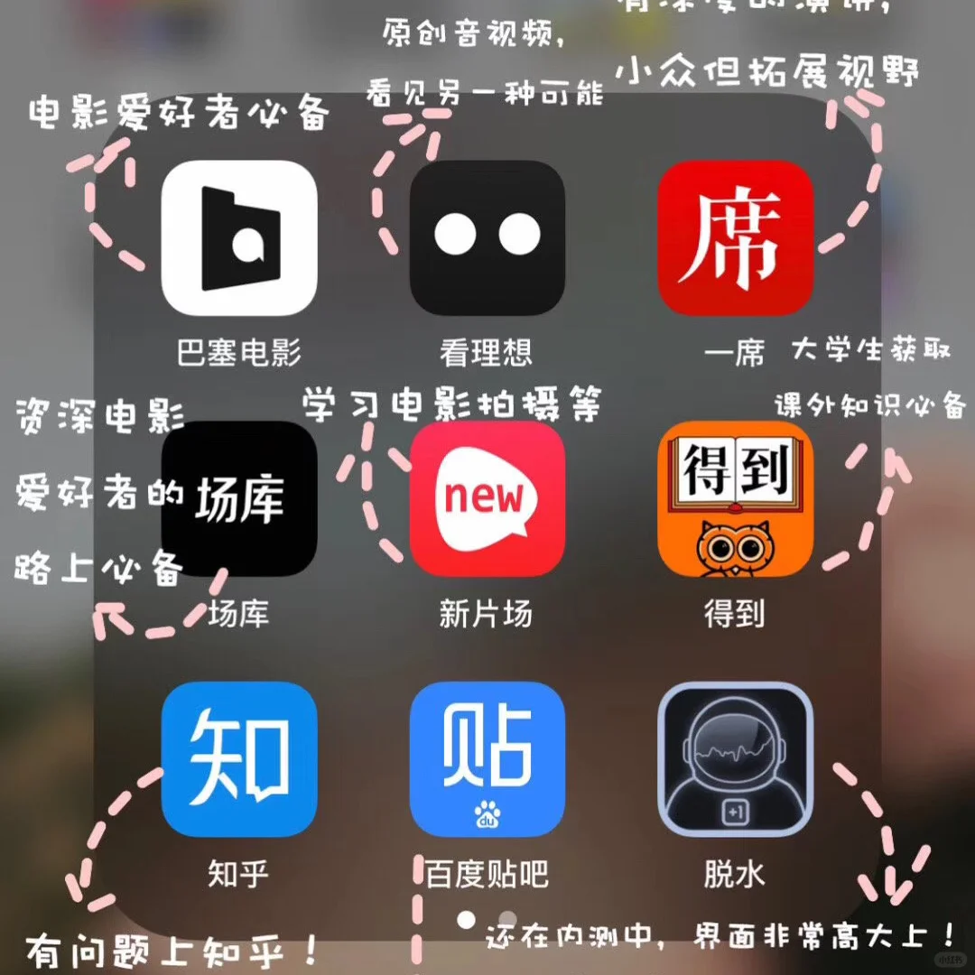 54款好用的手机APP 推荐