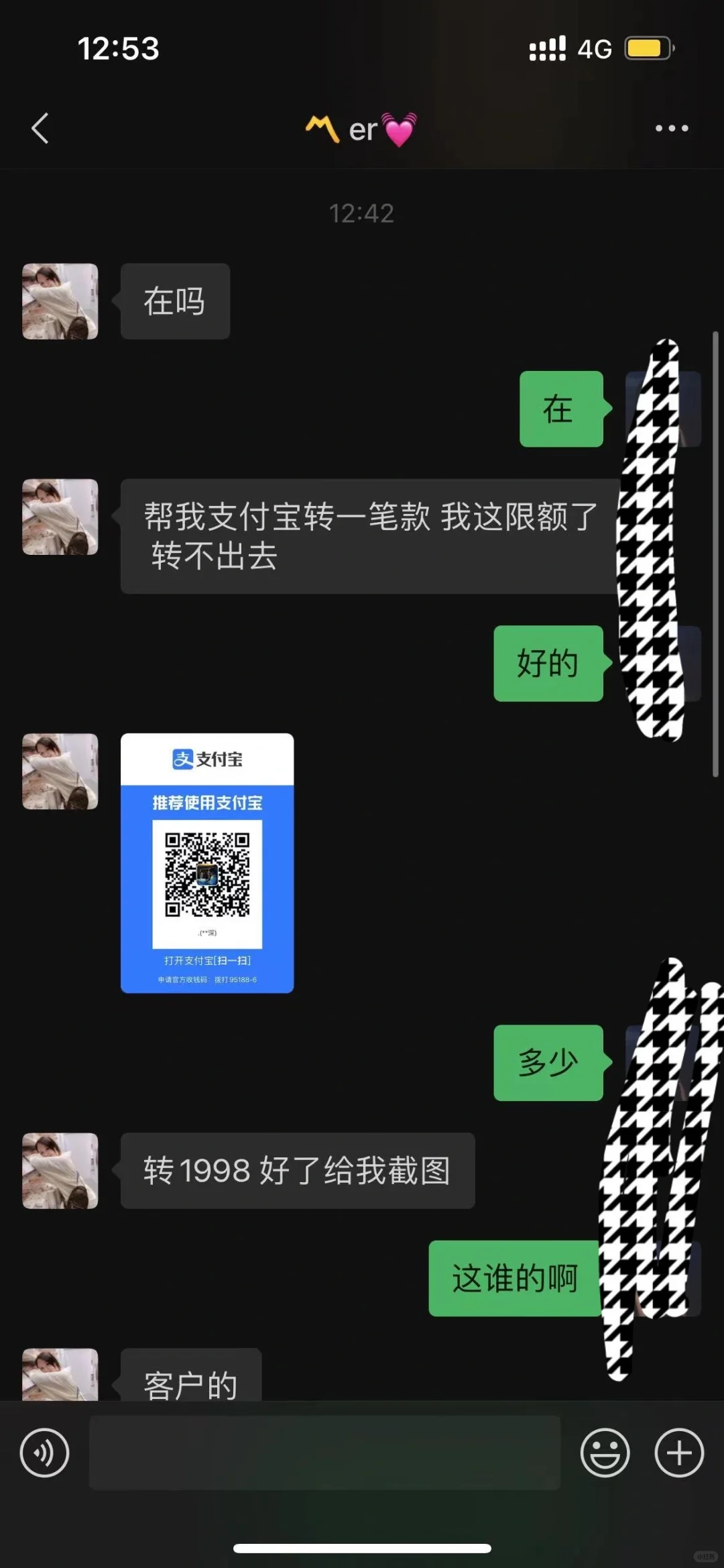 细思极恐，被诈骗软件木马病毒监控了19天！