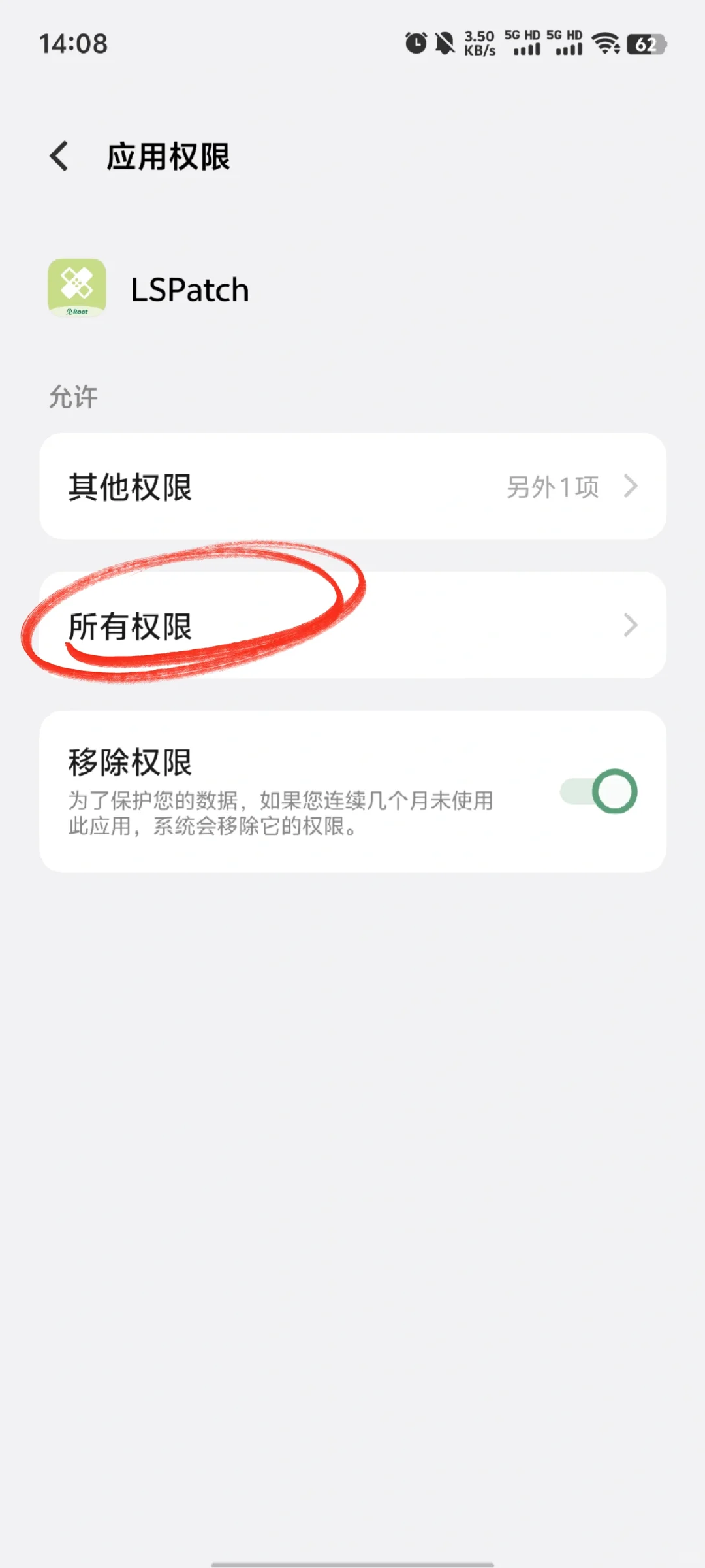 安卓15系统功能v一直提示无法连接管理器